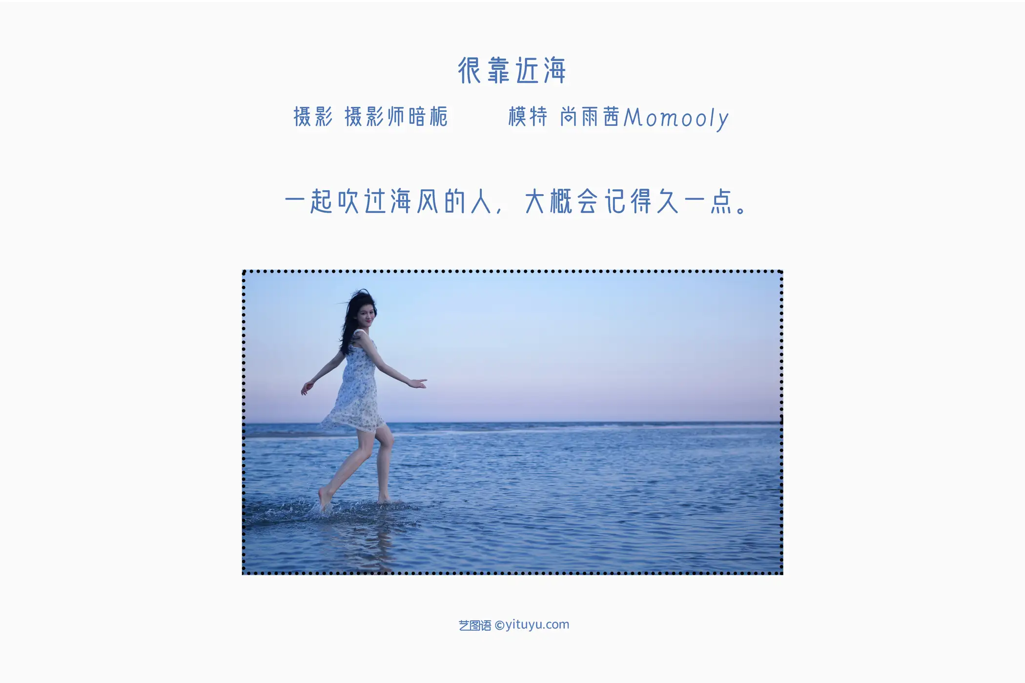 [艺图语] 2022.05.15 Vol.890 – 很靠近海 尚雨茜Momooly#[26P]-2