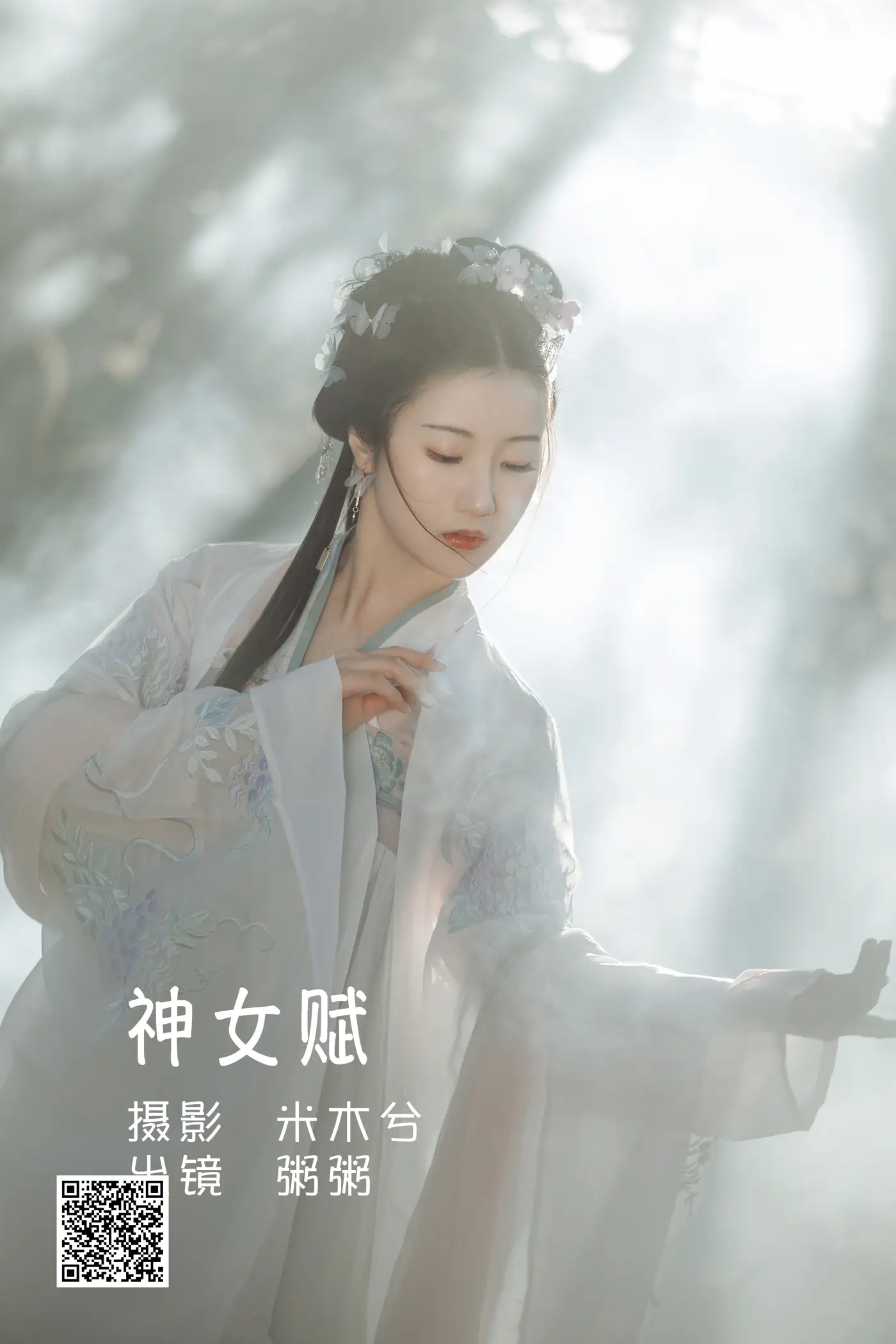 [艺图语] 2022.05.30 Vol.1030 – 神女赋 粥米饭#[26P]-1