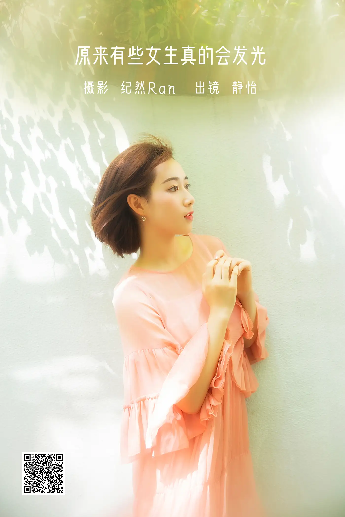 [艺图语] 2022.06.18 Vol.1221 – 原来有些女生真的会发光 赵婧祎zHAoJinGyI#[21P]-1