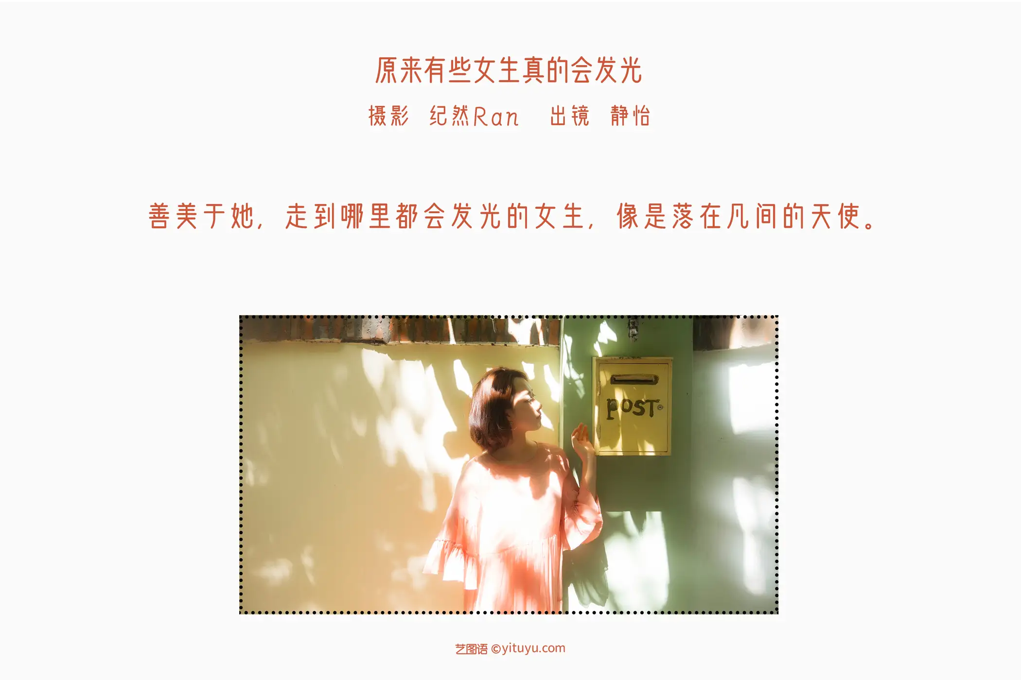 [艺图语] 2022.06.18 Vol.1221 – 原来有些女生真的会发光 赵婧祎zHAoJinGyI#[21P]-2