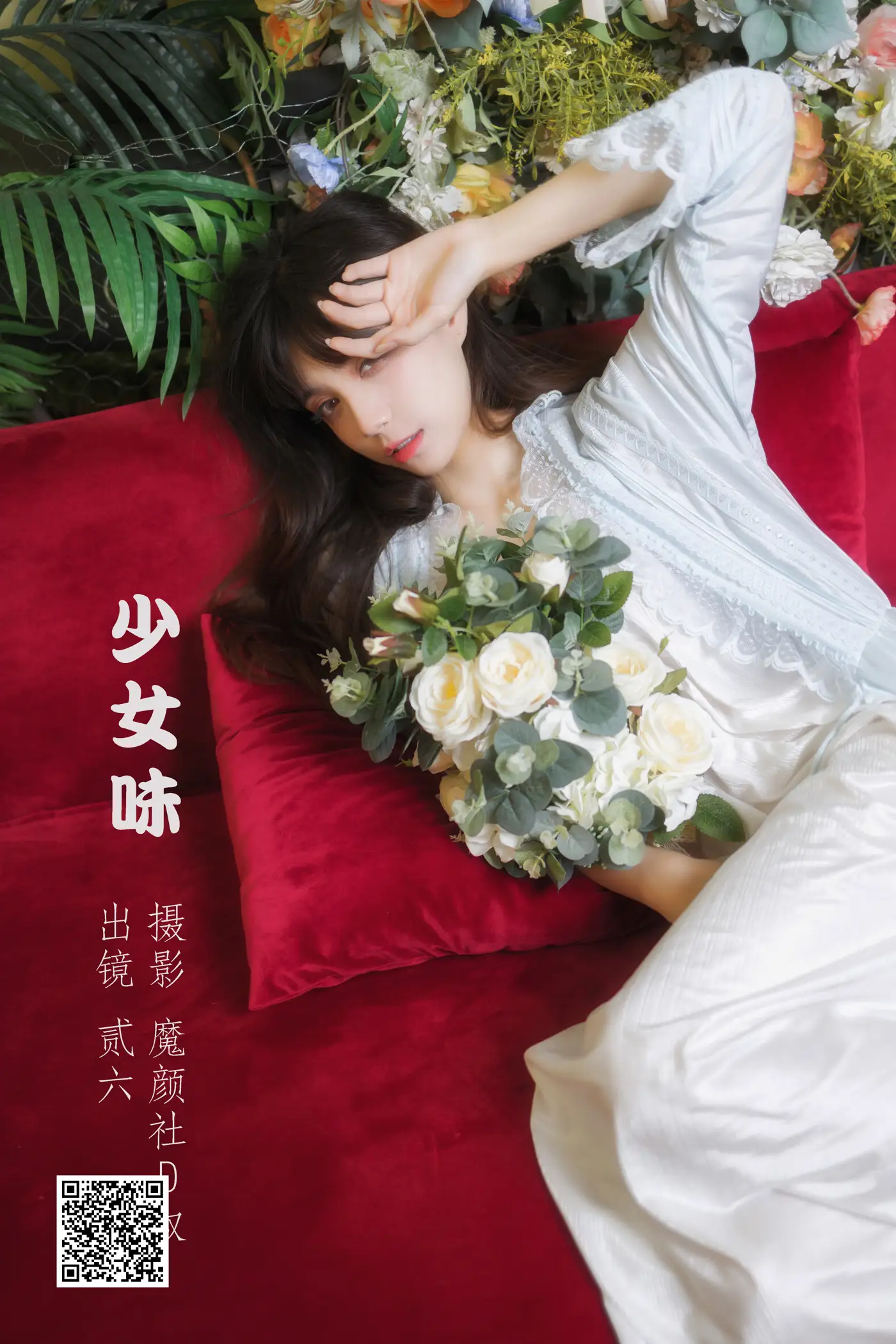 [艺图语] 2022.06.22 Vol.1259 – 少女味 贰加六#[28P]-1