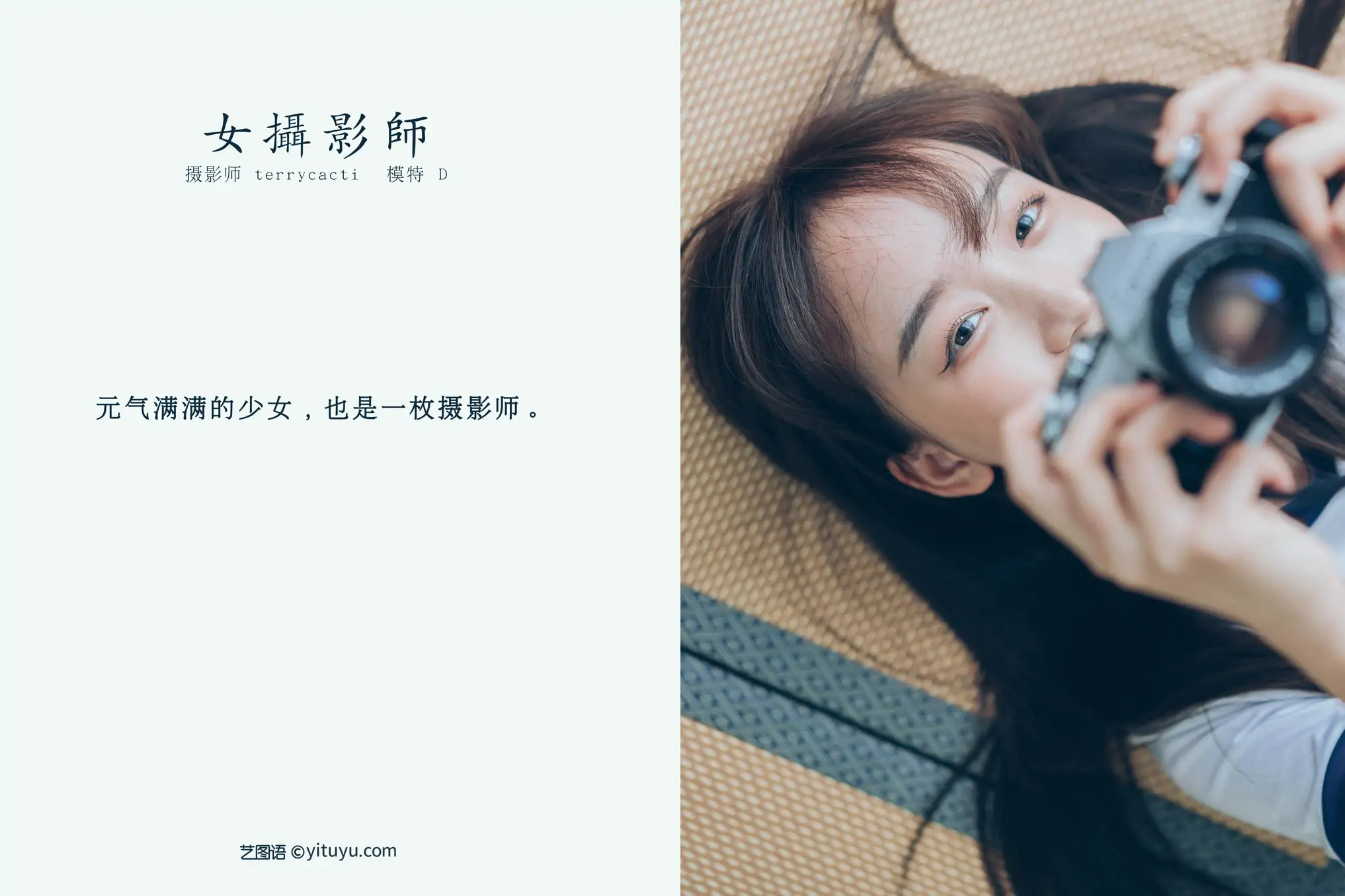 [艺图语] 2021.11.02 Vol.412 – 女摄影师 D#[24P]-2