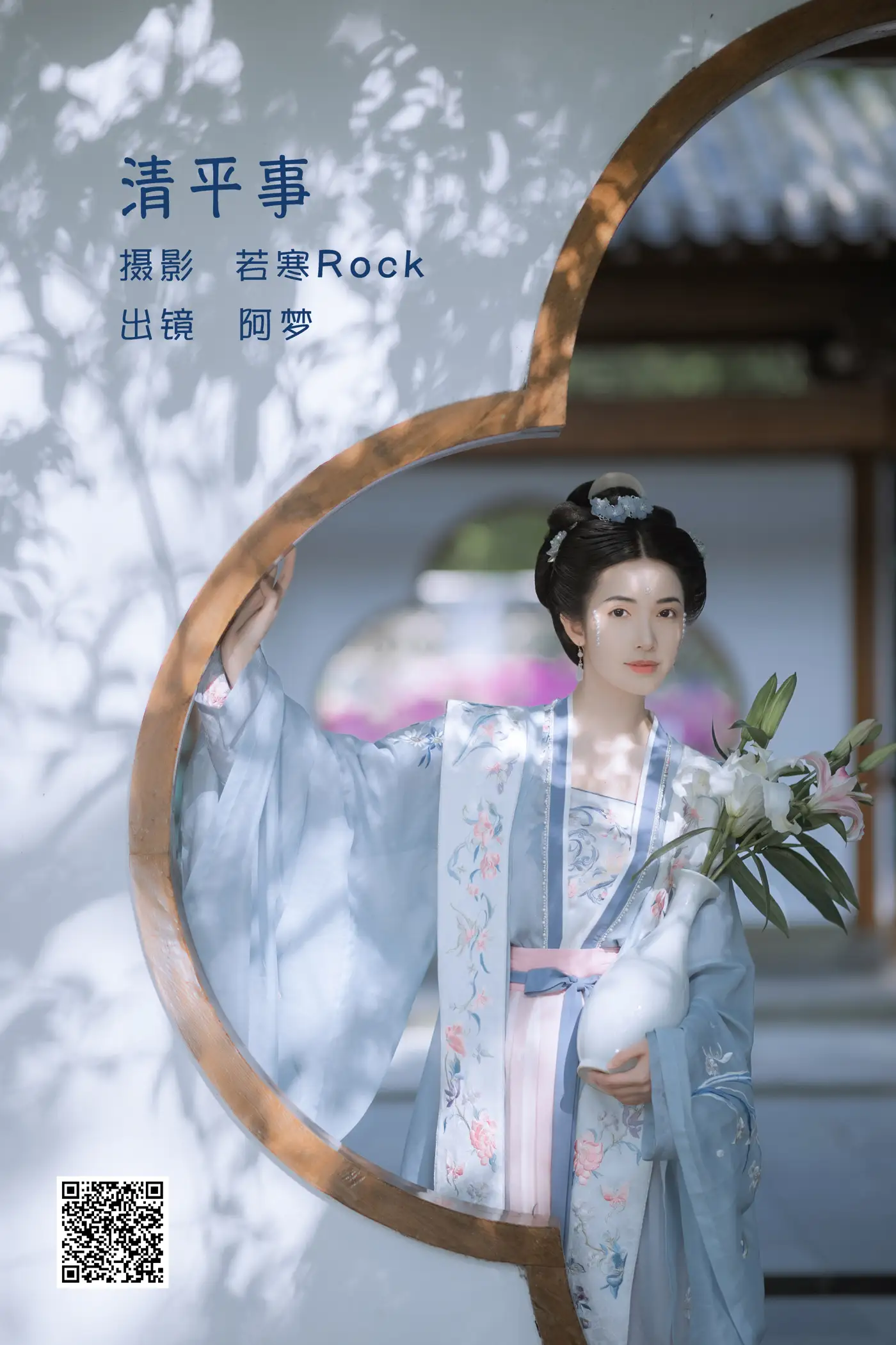 [艺图语] 2022.06.03 Vol.1071 – 清平事 一只阿梦崽#[42P]-1