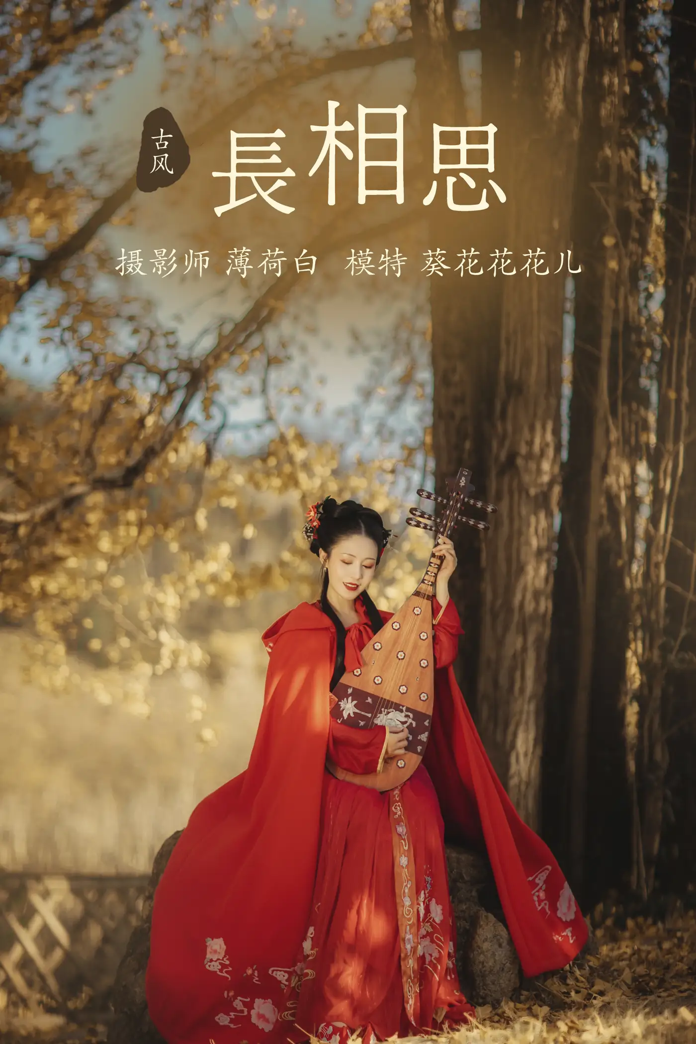[艺图语] 2021.10.30 Vol.407 – 长相思 葵花花花儿#[23P]-1