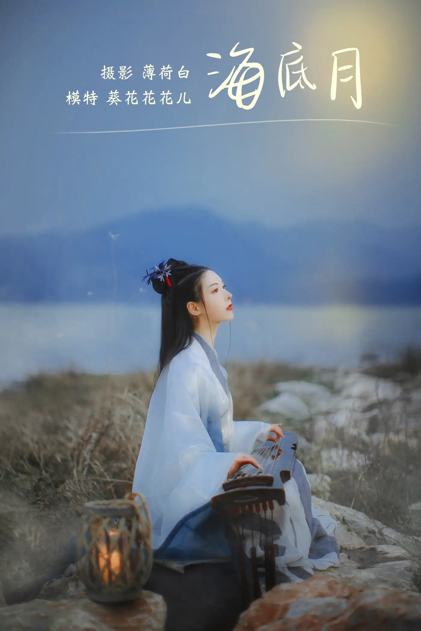 [艺图语] 2021.10.28 Vol.397 – 海底月 葵花花花儿#[20P]-1