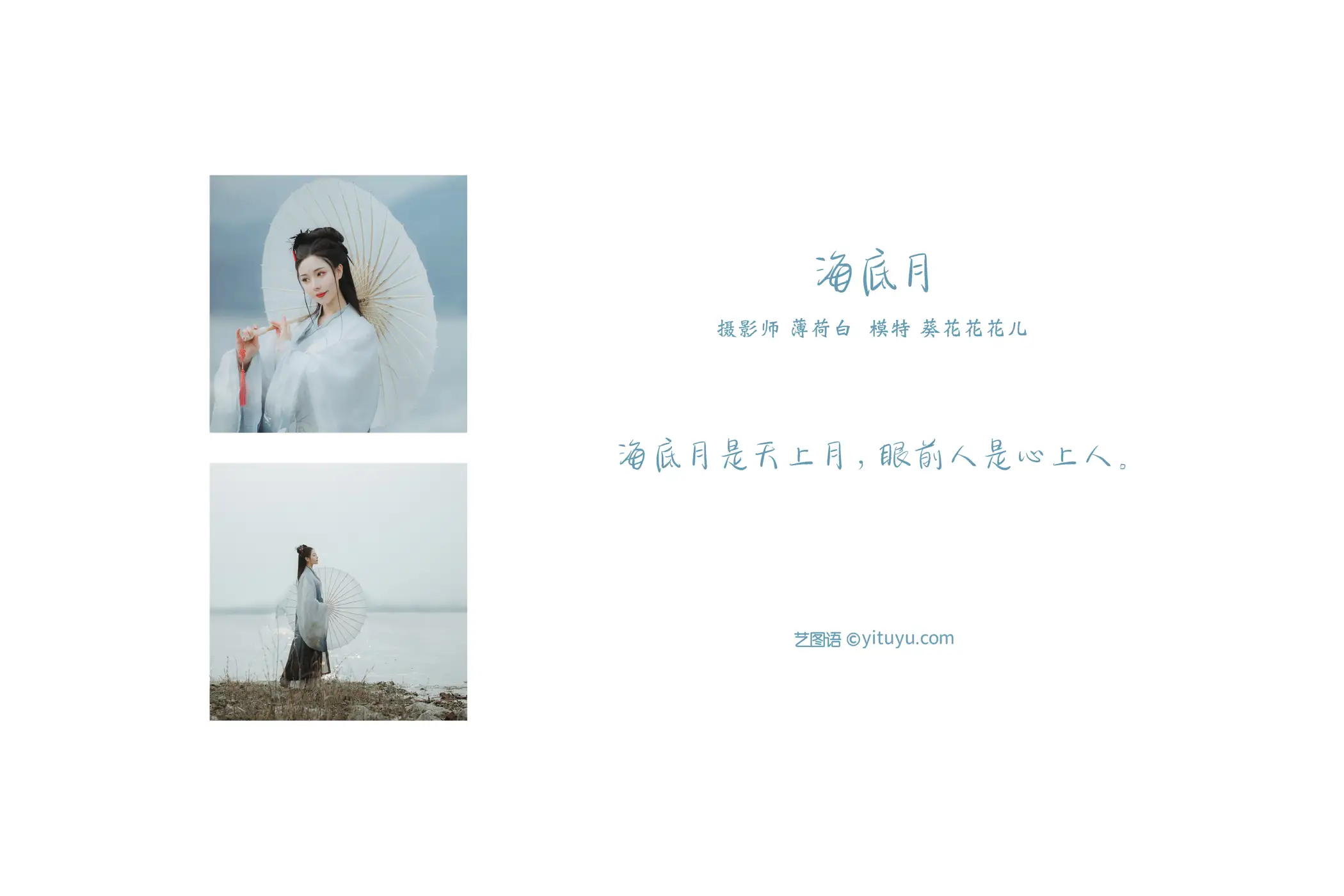 [艺图语] 2021.10.28 Vol.397 – 海底月 葵花花花儿#[20P]-2