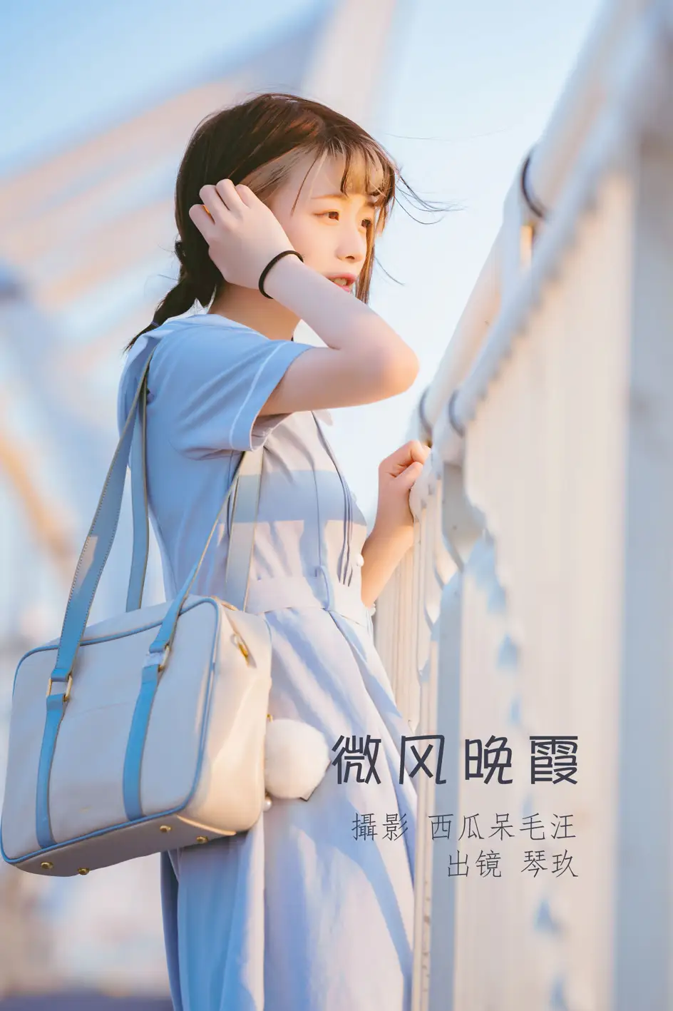 [艺图语] 2022.07.05 Vol.1386 – 微风晚霞 清青琴玖#[30P]-1