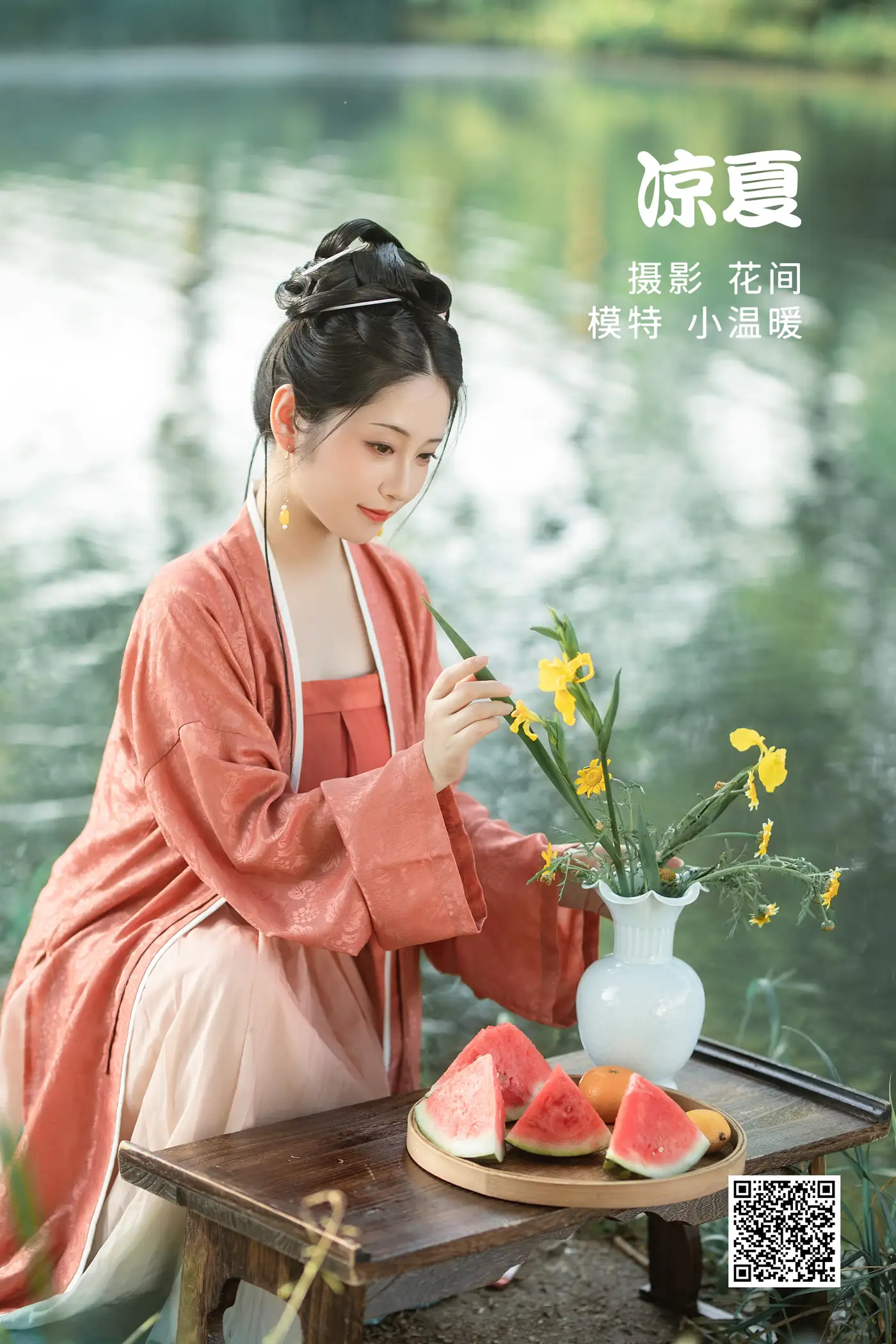 [艺图语] 2022.06.24 Vol.1275 – 凉夏 小温暖想要个大太阳#[23P]-1