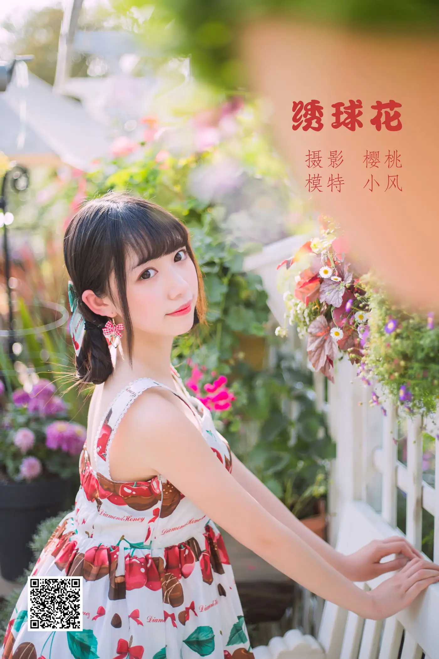 [艺图语] 2022.05.20 Vol.0938 – 绣球花 小风#[43P]-1