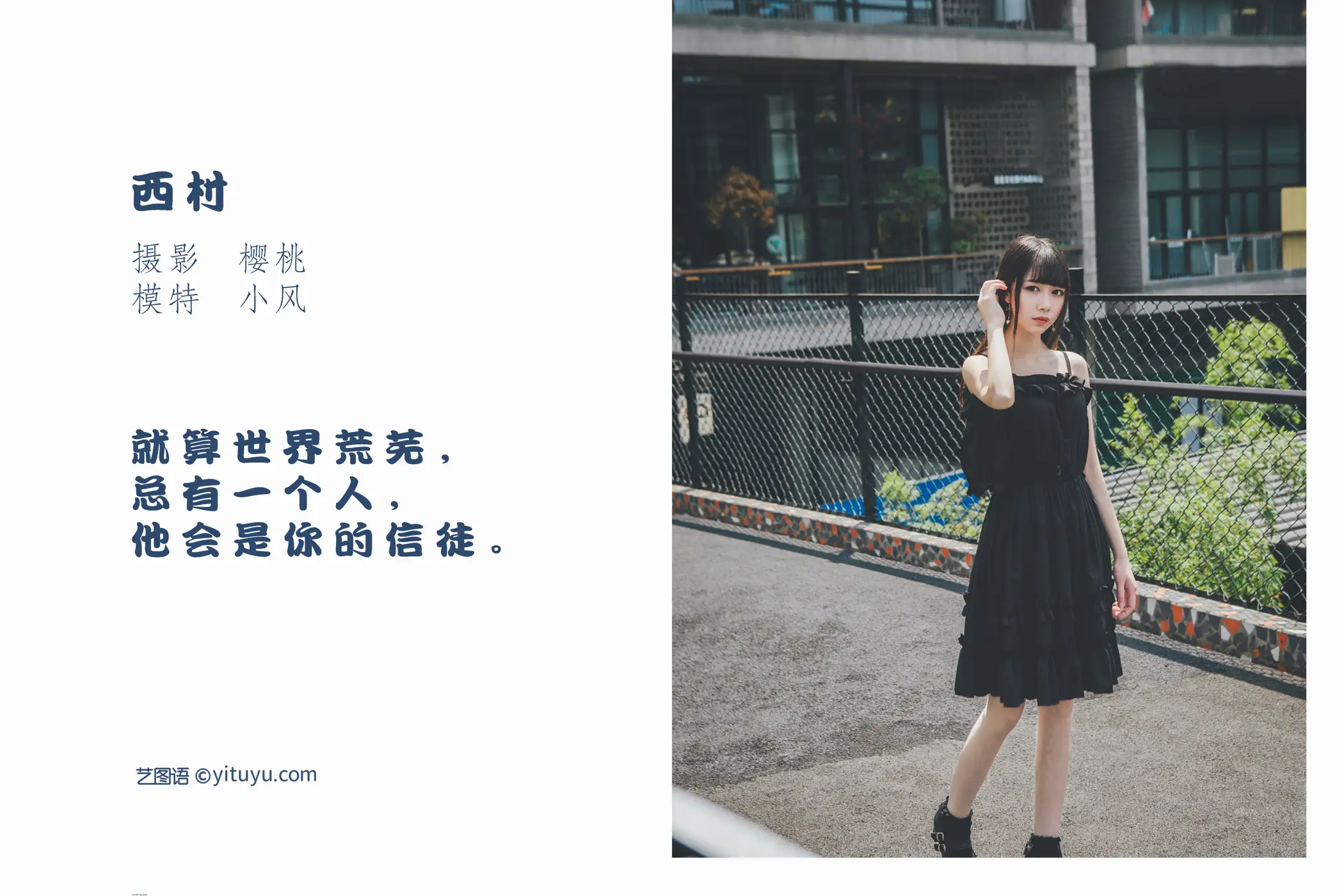 [艺图语] 2022.05.18 Vol.0920 – 西村 小风#[29P]-2