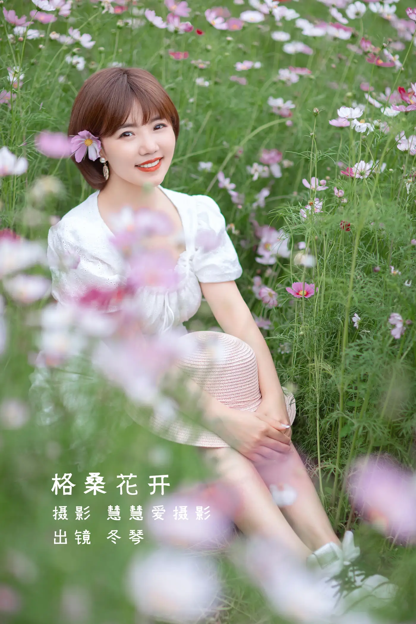 [艺图语] 2022.08.16 Vol.1716 – 格桑花开 冬琴#[26P]-1