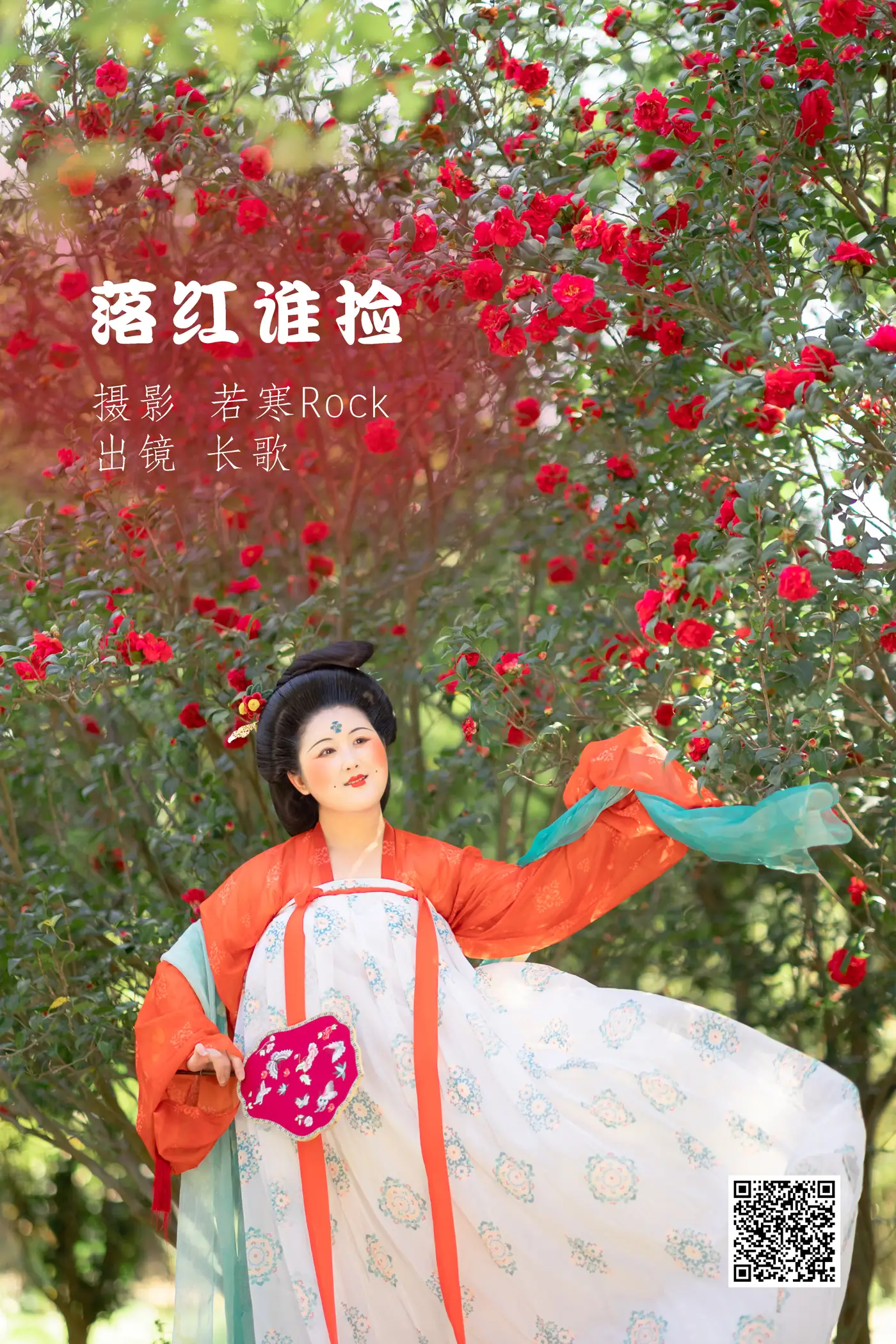 [艺图语] 2022.05.17 Vol.0910 – 落红谁捡 长歌要努力吖#[32P]-1