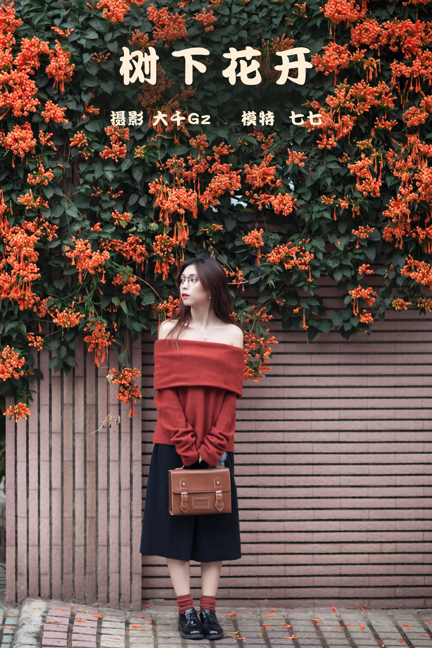 [艺图语] 2021.11.12 Vol.443 – 树下花开 七七#[22P]-1