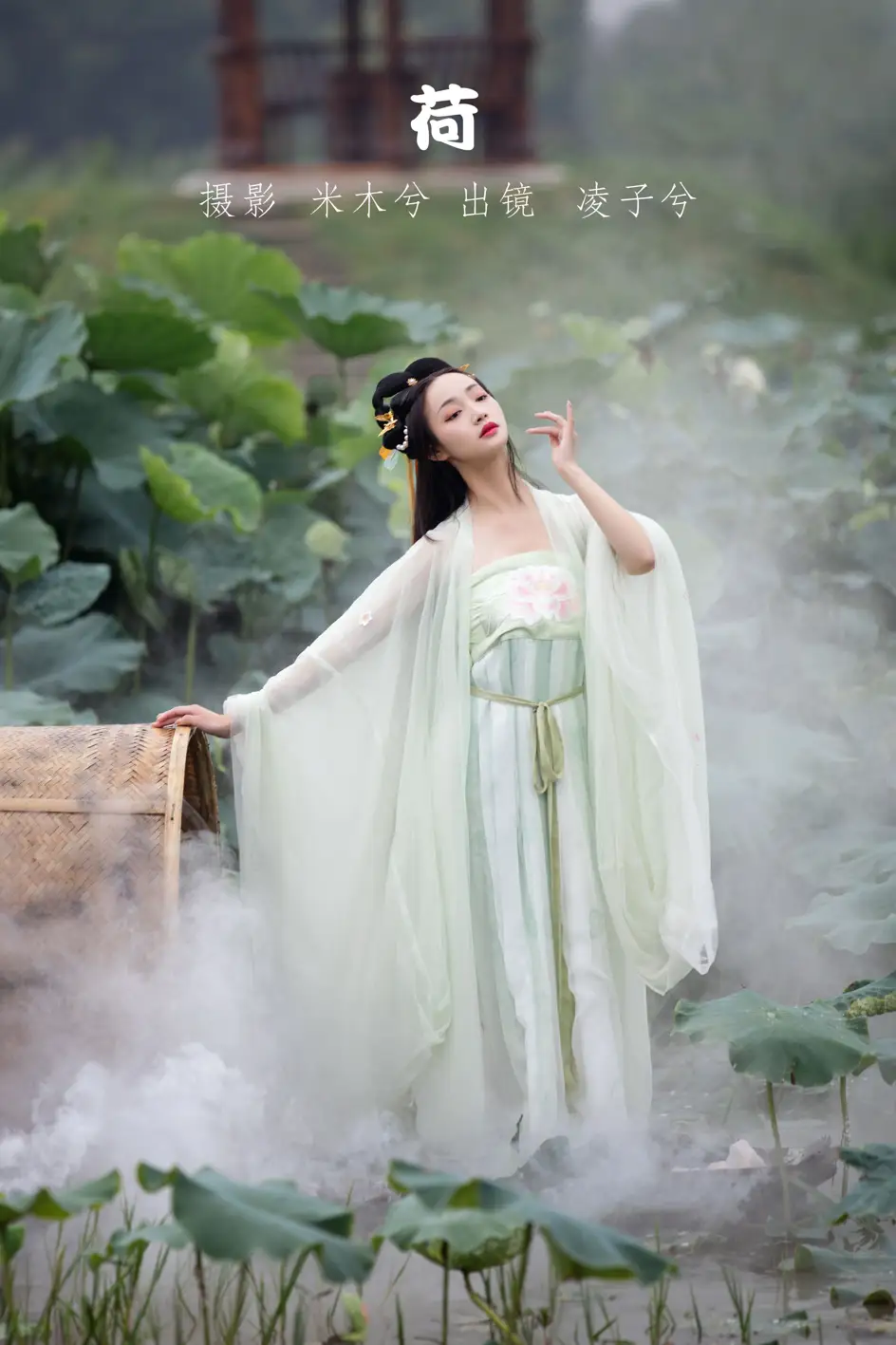 [艺图语] 2022.08.01 Vol.1598 – 荷 凌子兮#[24P]-1