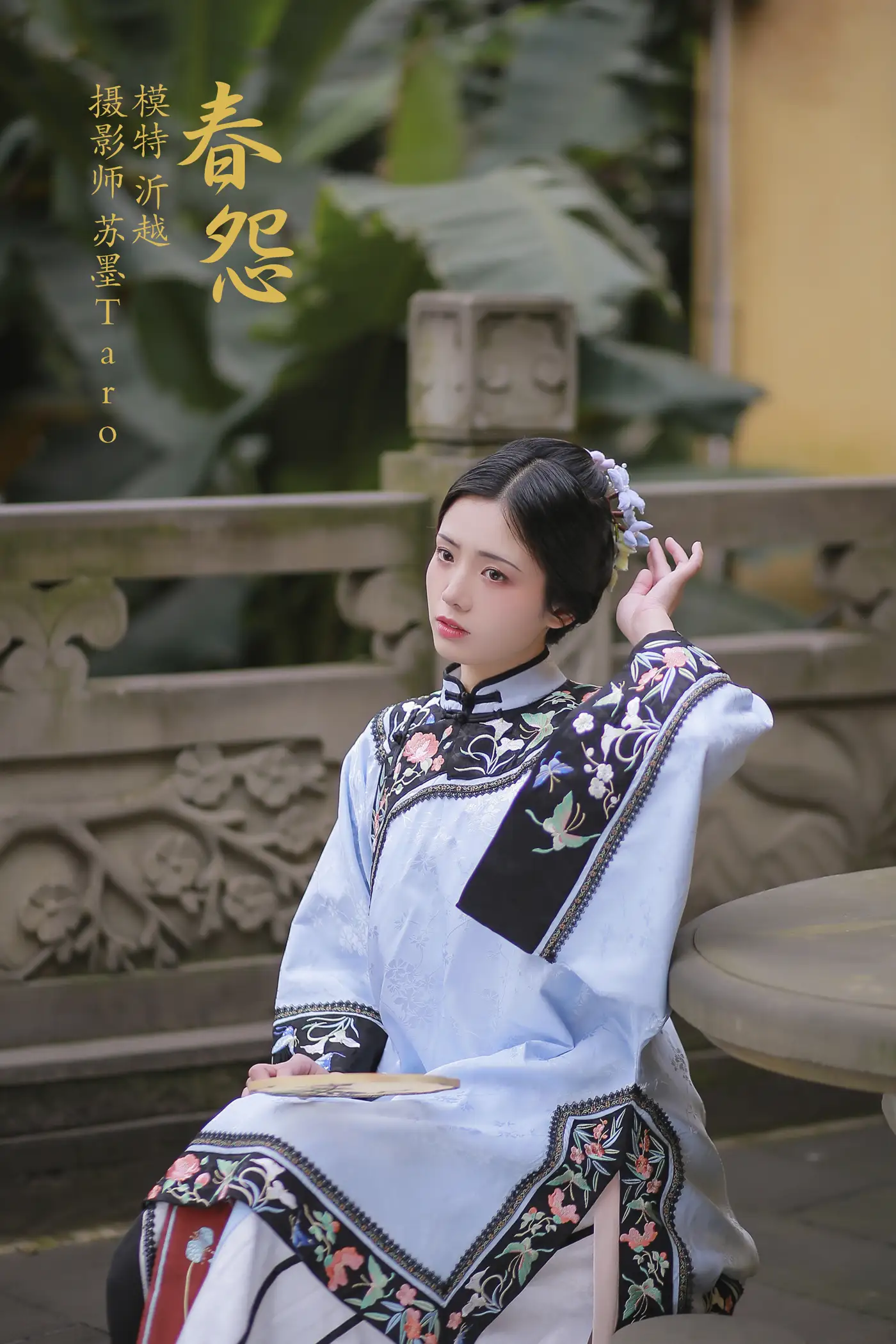 [艺图语] 2021.11.16 Vol.451 – 春怨 沂越#[41P]-1