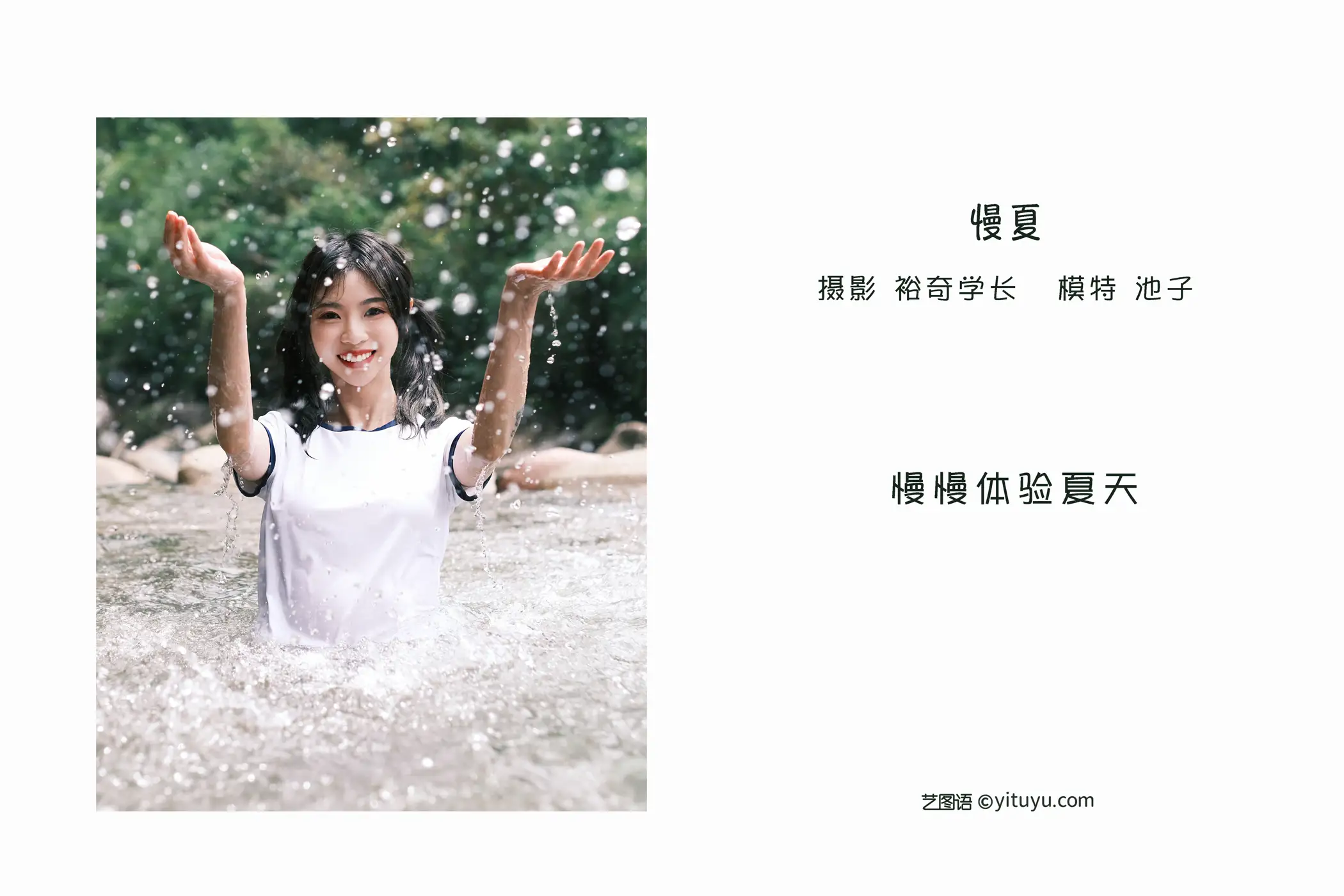 [艺图语] 2022.05.26 Vol.0991 – 慢夏 池子#[20P]-2