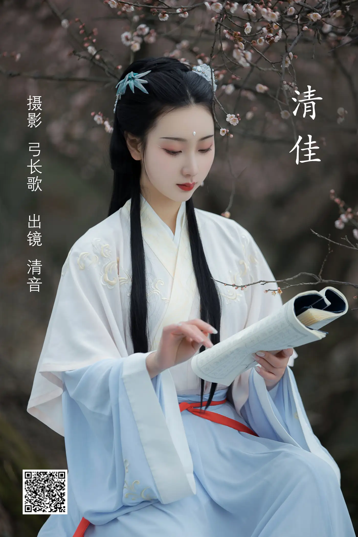 [艺图语] 2022.05.25 Vol.0982 – 清佳 清音音音音#[27P]-1