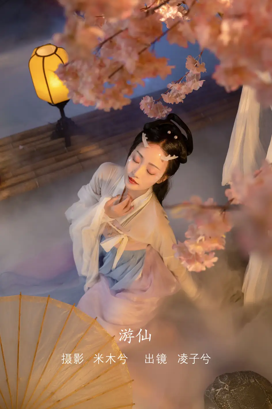 [艺图语] 2022.08.11 Vol.1681 – 游仙 凌子兮#[23P]-1
