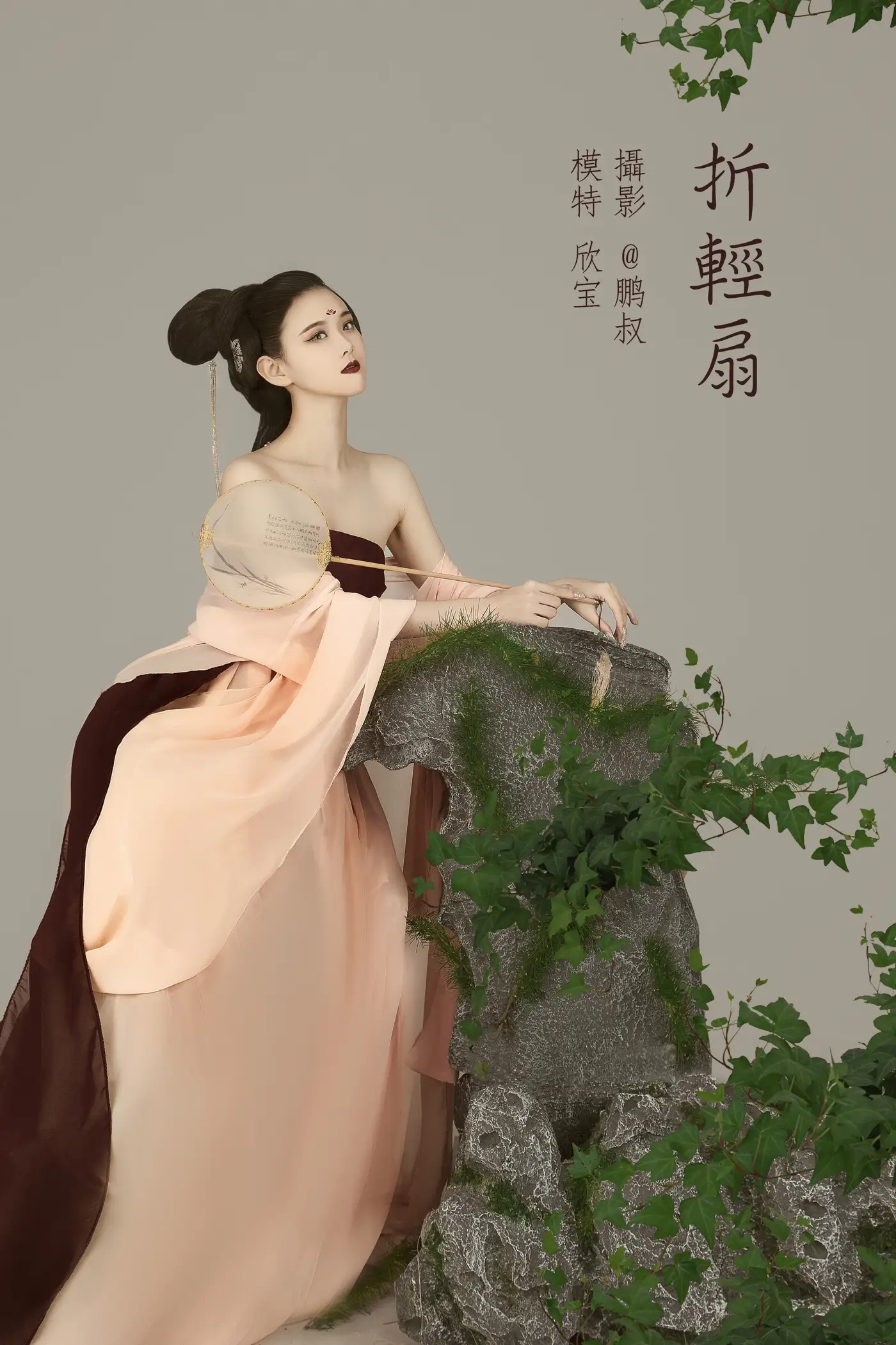 [艺图语] 2022.02.03 Vol.746 – 折轻扇 欣宝#[23P]-1
