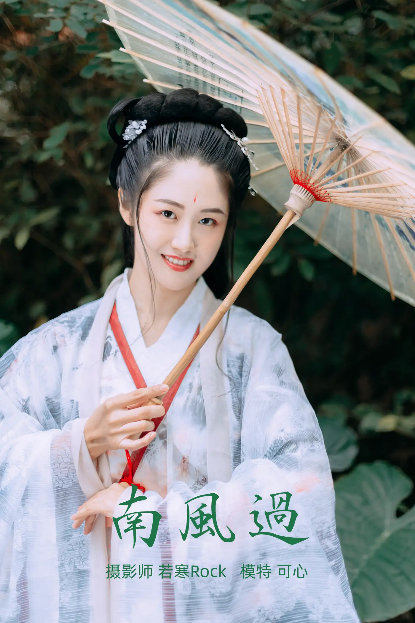 [艺图语] 2021.09.09 Vol.274 – 南风过 可心#[23P]-1