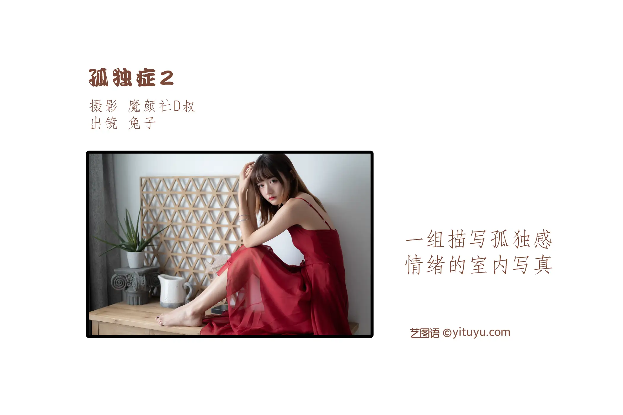 [艺图语] 2022.06.22 Vol.1255 – 孤独症2 兔子Zzz不吃胡萝卜#[41P]-2