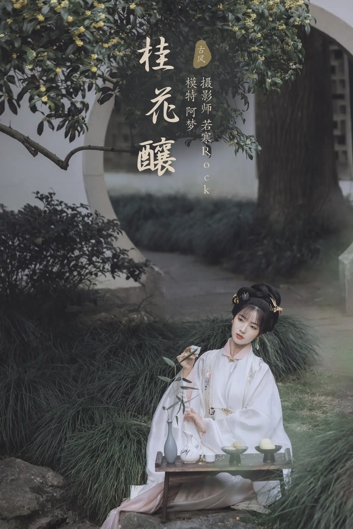 [艺图语] 2021.11.22 Vol.463 – 桂花酿 一只阿梦崽#[36P]-1