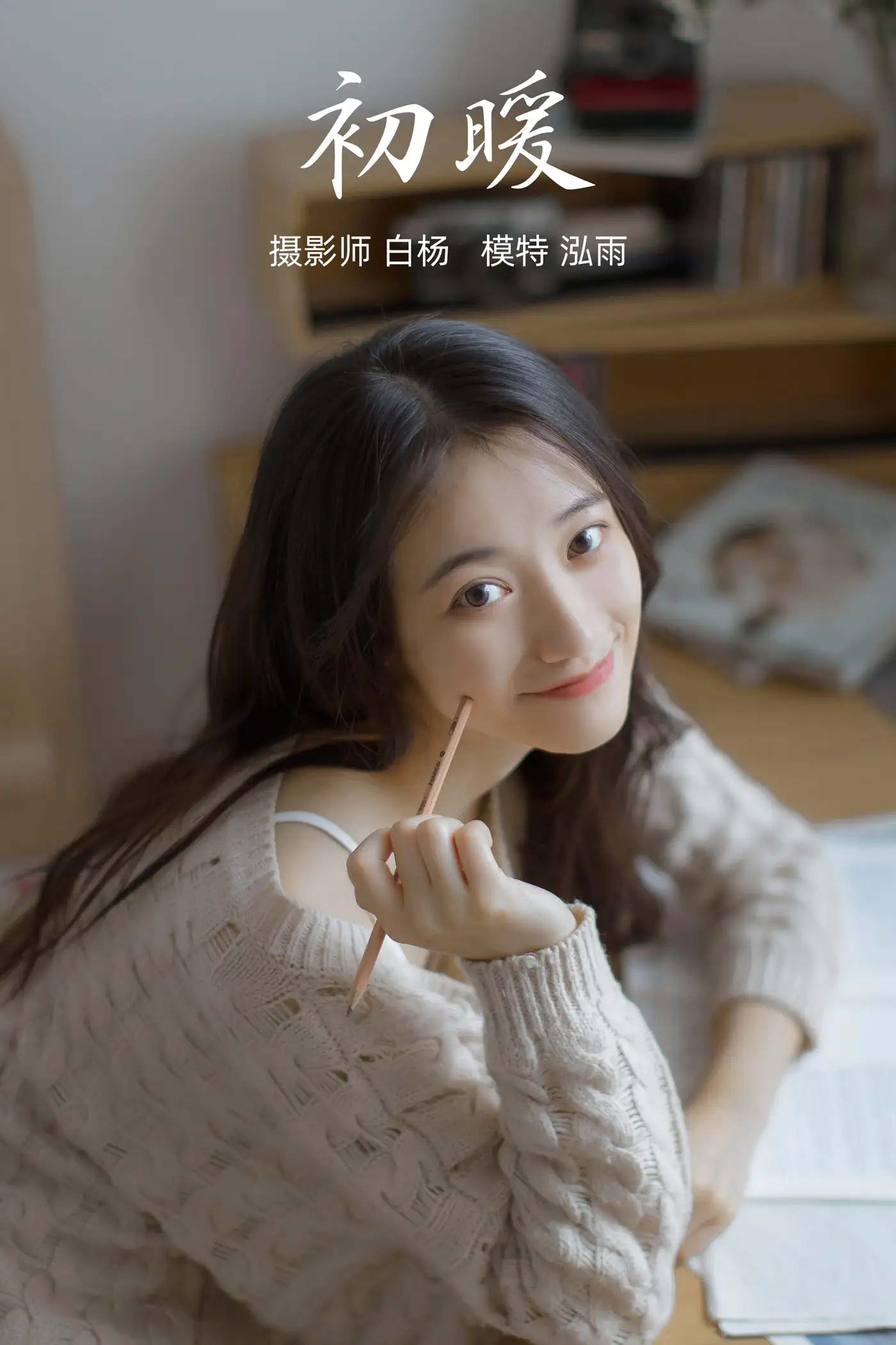 [艺图语] 2021.09.14 Vol.290 – 初暖 泓雨#[31P]-1