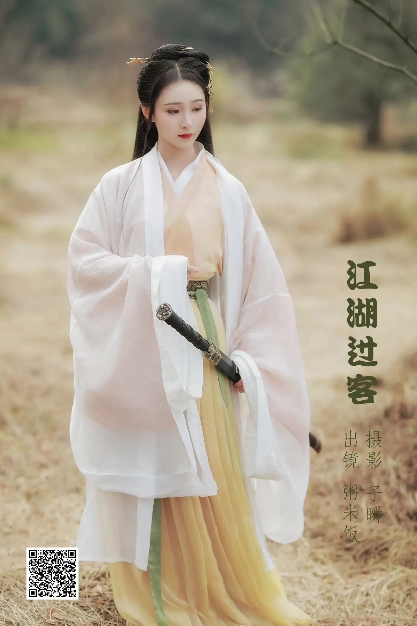 [艺图语] 2022.05.15 Vol.891 – 江湖过客 粥米饭#[22P]-1