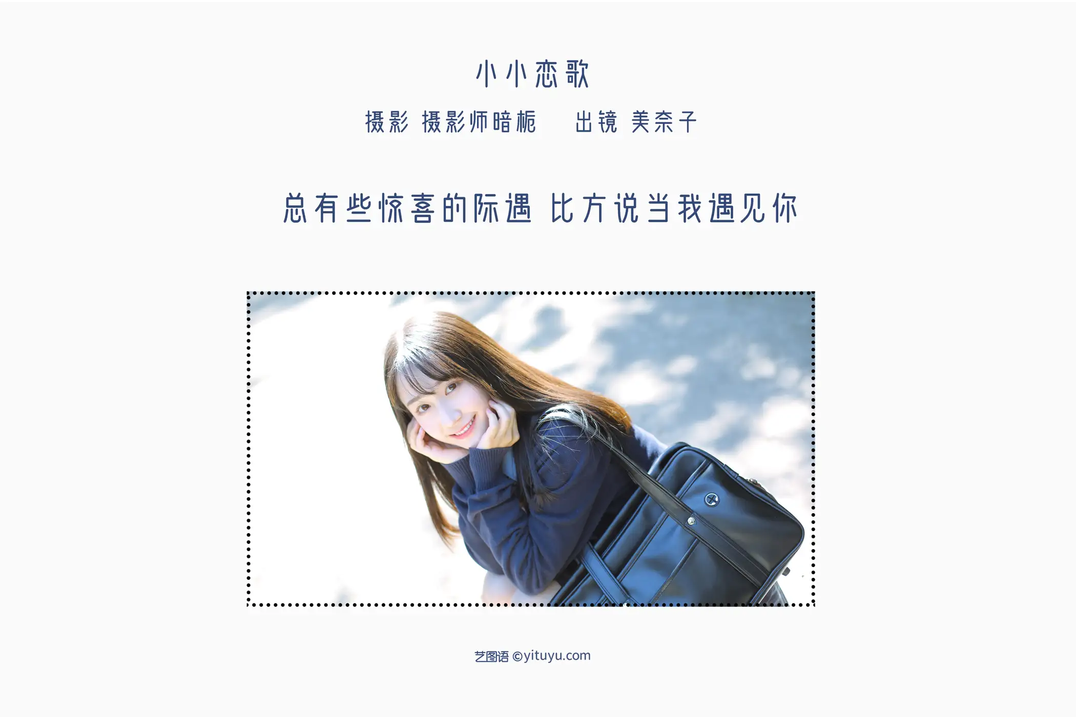 [艺图语] 2022.07.08 Vol.1418 – 小小恋歌 美奈子#[25P]-2