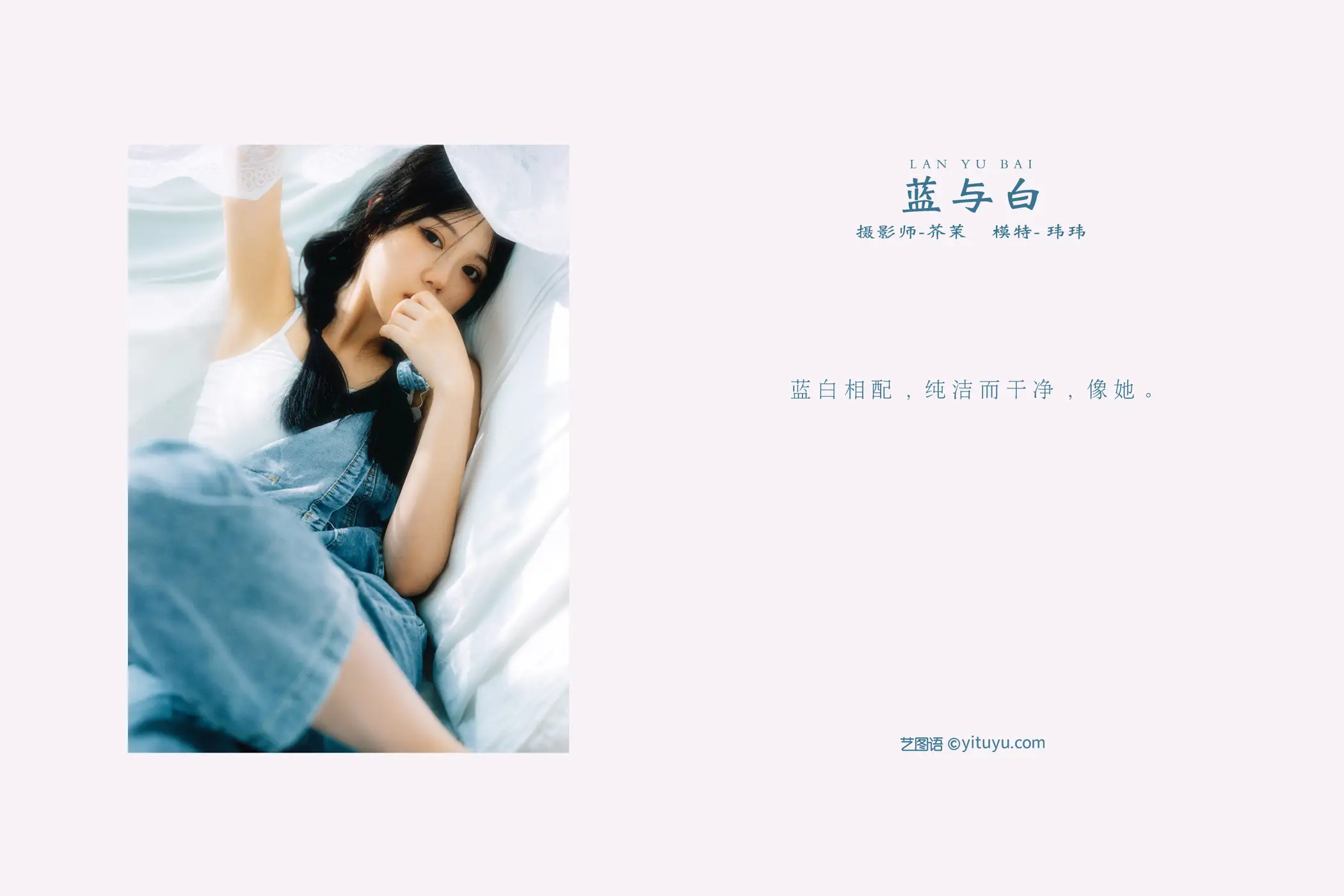[艺图语] 2021.12.18 Vol.500 – 蓝与白 玮玮#[28P]-2