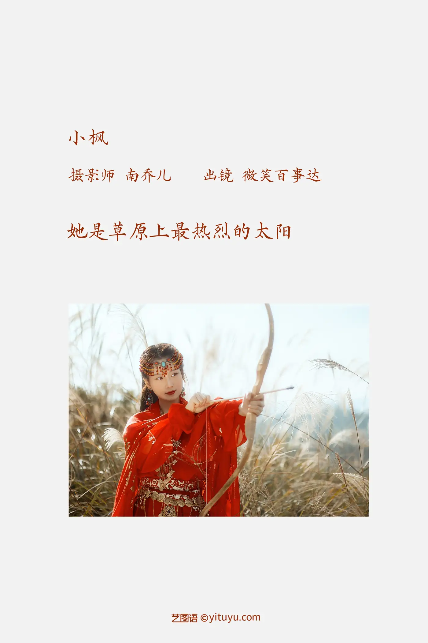 [艺图语] 2022.11.19 Vol.2474 – 小枫 微笑百事达#[26P]-2