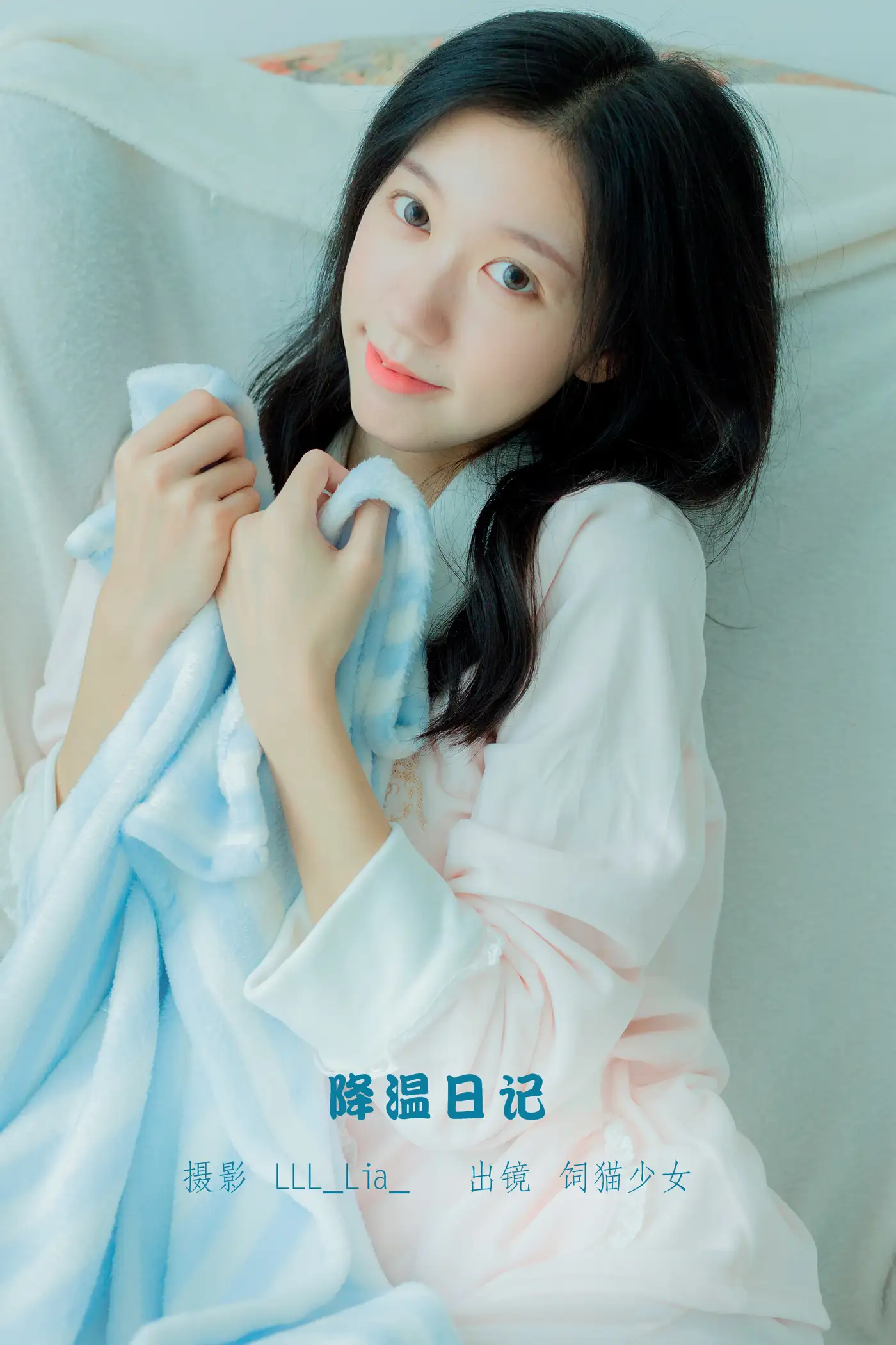 [艺图语] 2022.11.11 Vol.2411 – 降温日记 饲猫少女 饲猫少女-#[30P]-1