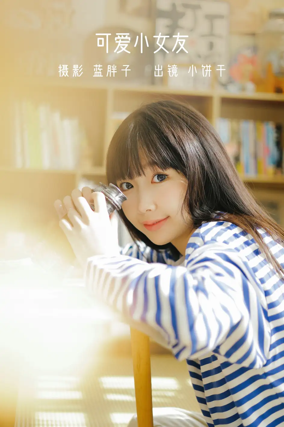 [艺图语] 2022.11.16 Vol.2450 – 可爱小女友 小饼干#[50P]-1