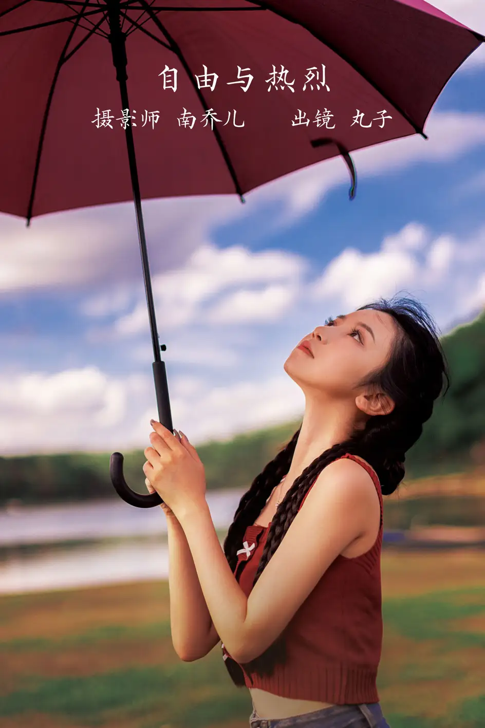 [艺图语] 2022.11.18 Vol.2470 – 自由与热烈 丸子#[29P]-1