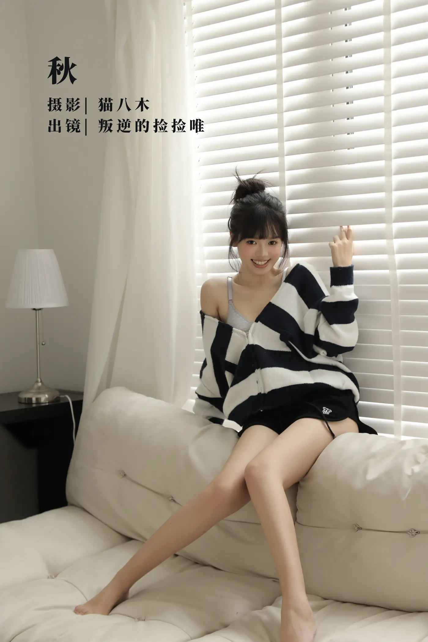 [艺图语] 2022.11.13 Vol.2428 – 秋 叛逆的捡捡唯#[23P]-1