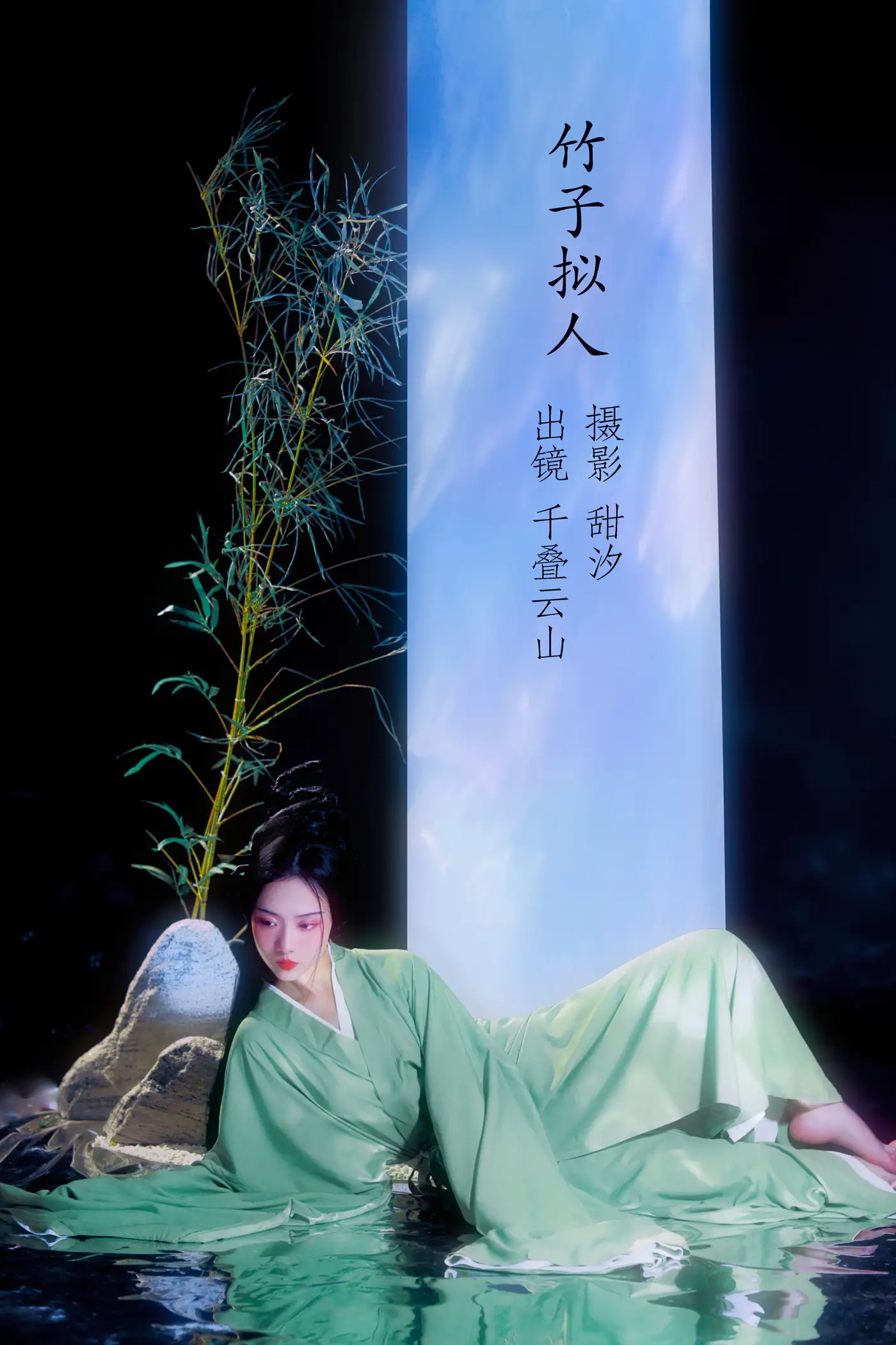 [艺图语] 2022.11.14 Vol.2440 – 竹子拟人 顾小抽#[20P]-1