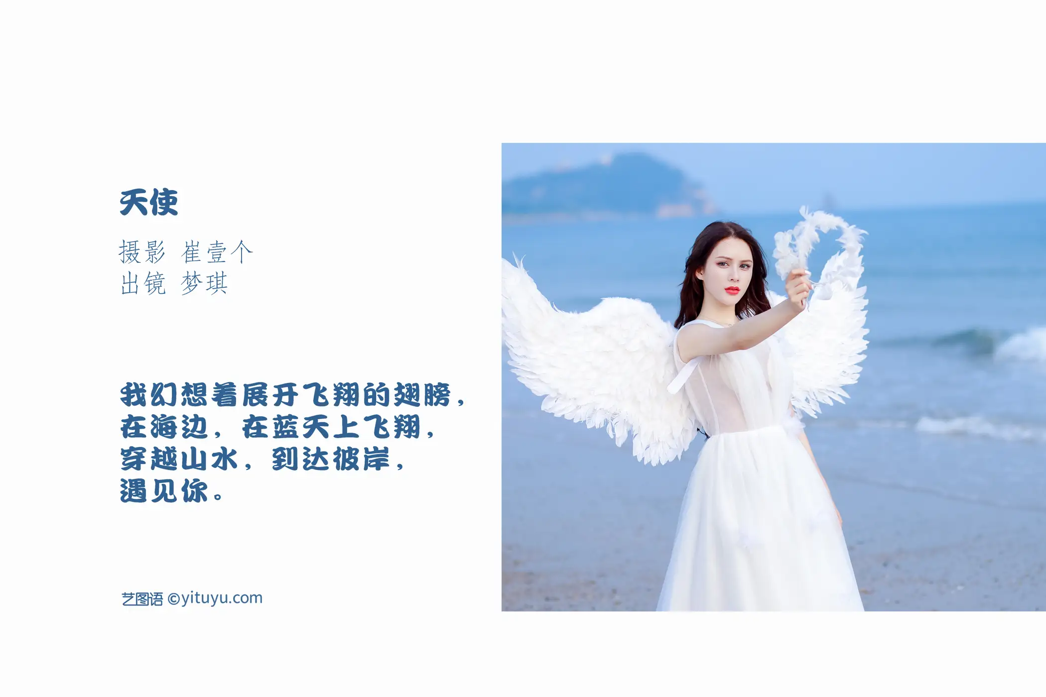 [艺图语] 2022.11.15 Vol.2448 – 天使 梦琪#[22P]-2