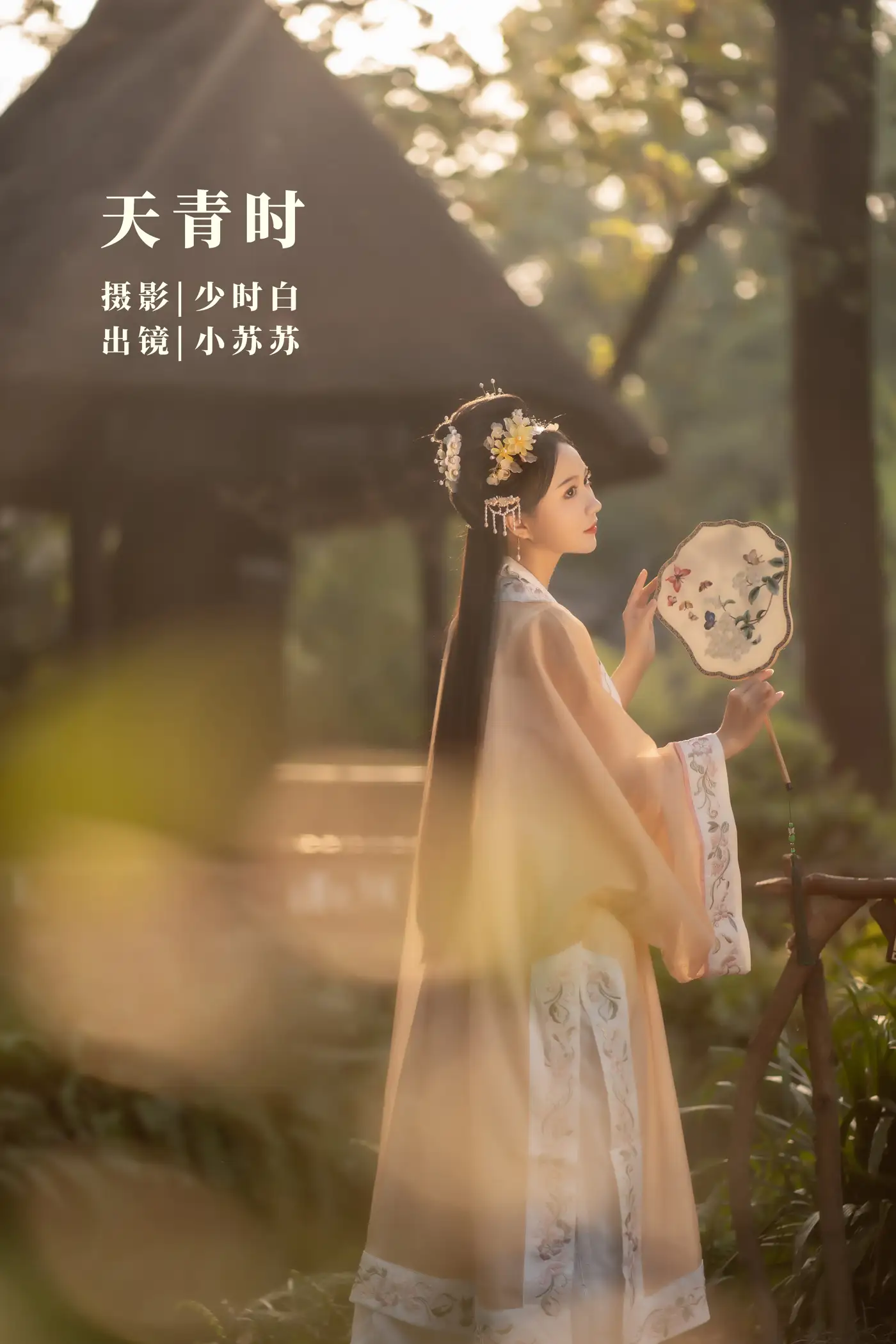 [艺图语] 2022.11.11 Vol.2412 – 天青时 -绮罗生的小苏苏 -绮罗生的小苏苏-#[28P]-1