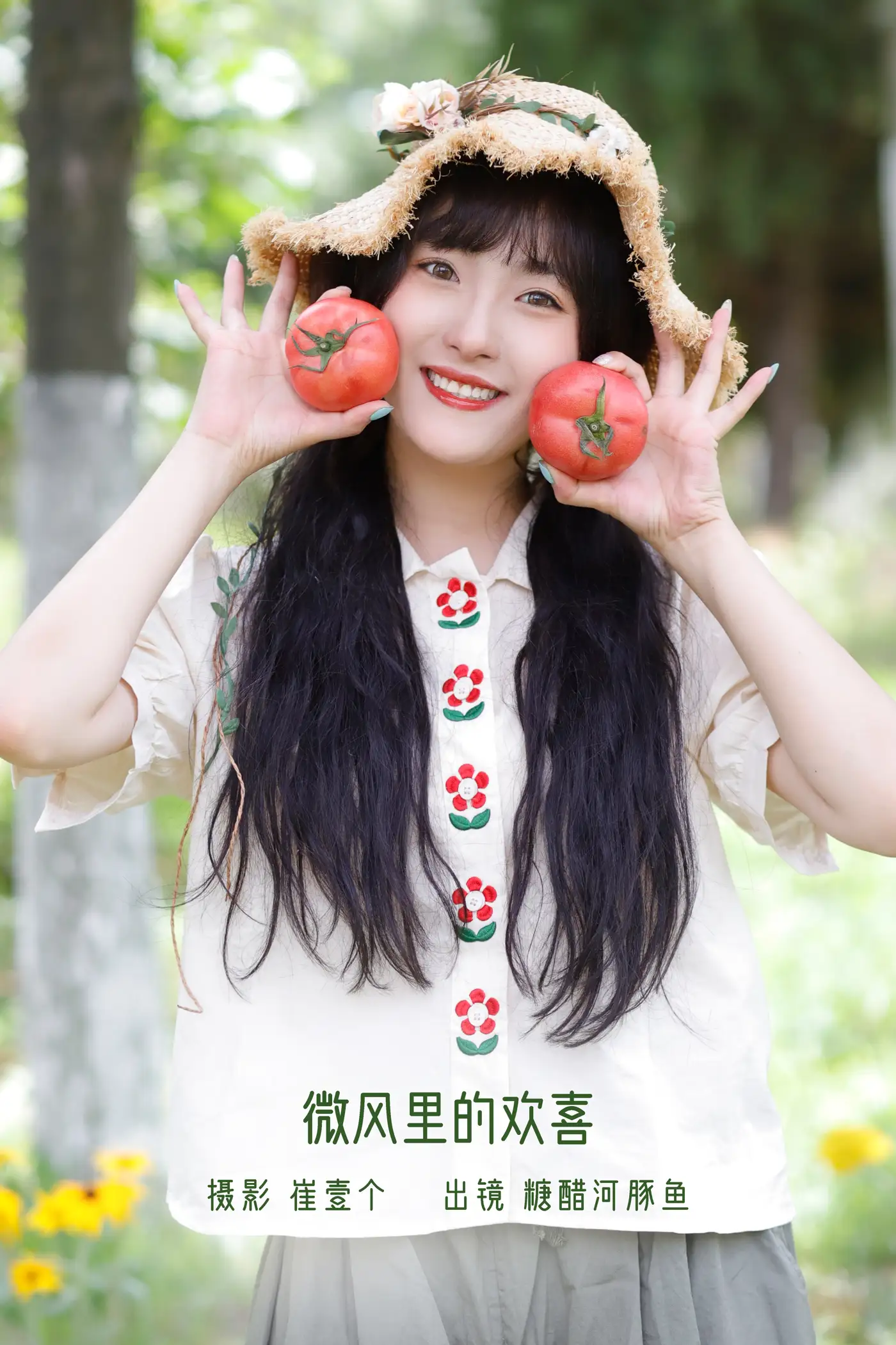 [艺图语] 2022.11.11 Vol.2413 – 微风里的欢喜 炸鸡冰可乐 -炸鸡冰可乐-#[29P]-1