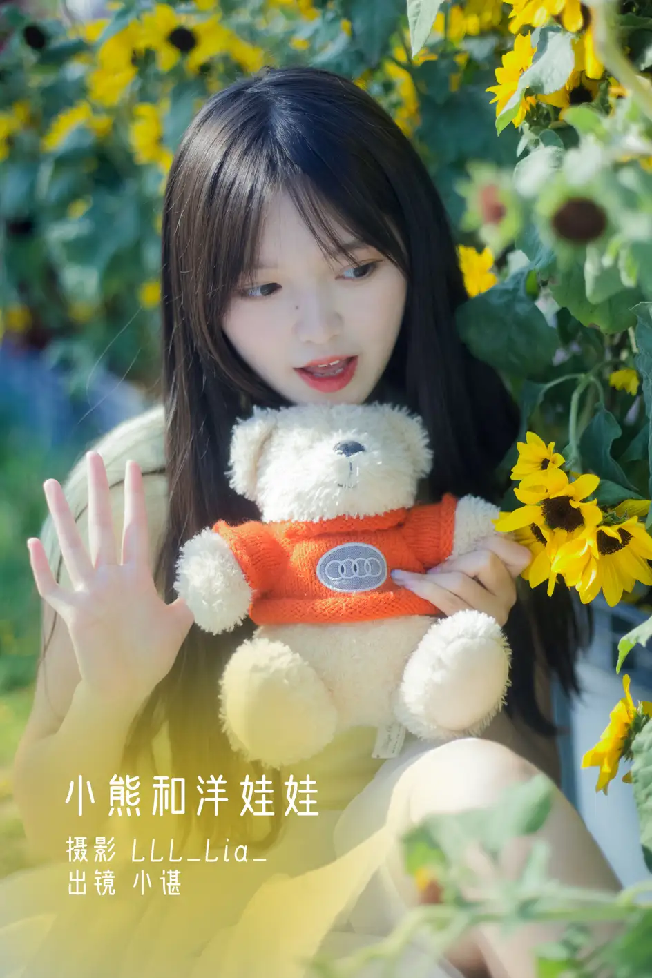[艺图语] 2022.11.19 Vol.2475 – 小熊和洋娃娃 小谌#[29P]-1