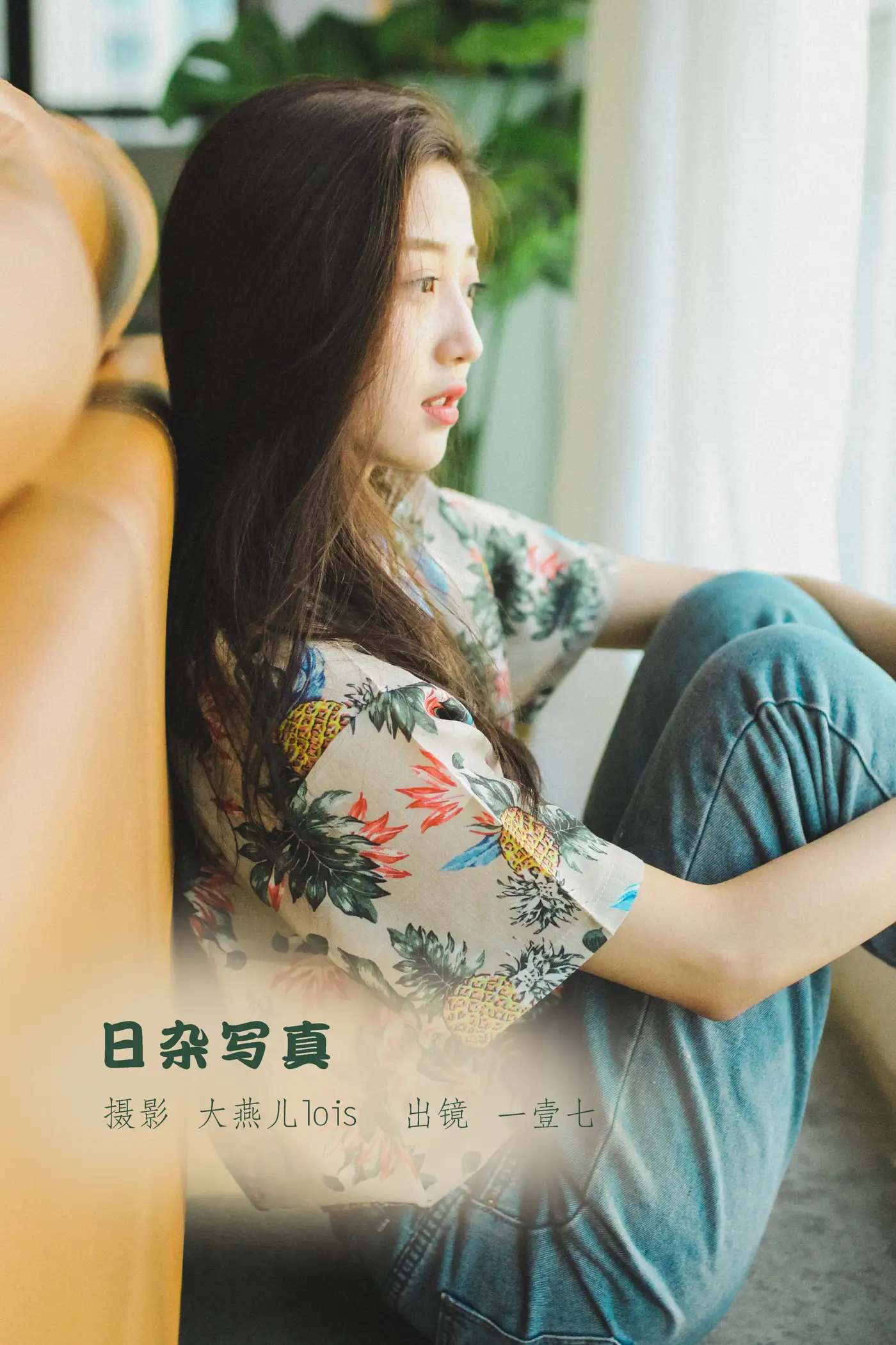 [艺图语] 2022.11.14 Vol.2437 – 日杂写真 一壹七_#[33P]-1