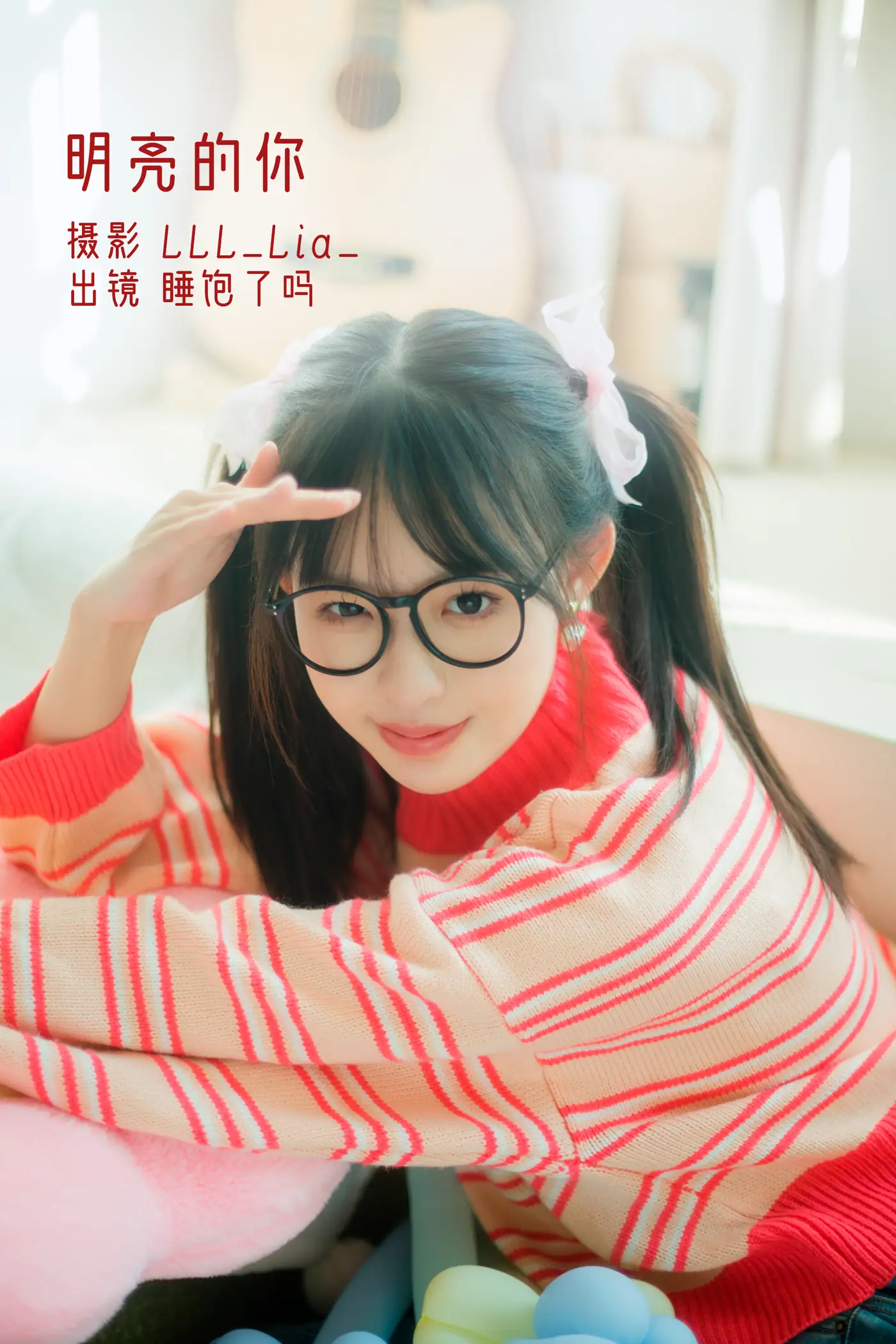 [艺图语] 2022.11.17 Vol.2460 – 明亮的你 睡饱了吗#[36P]-1