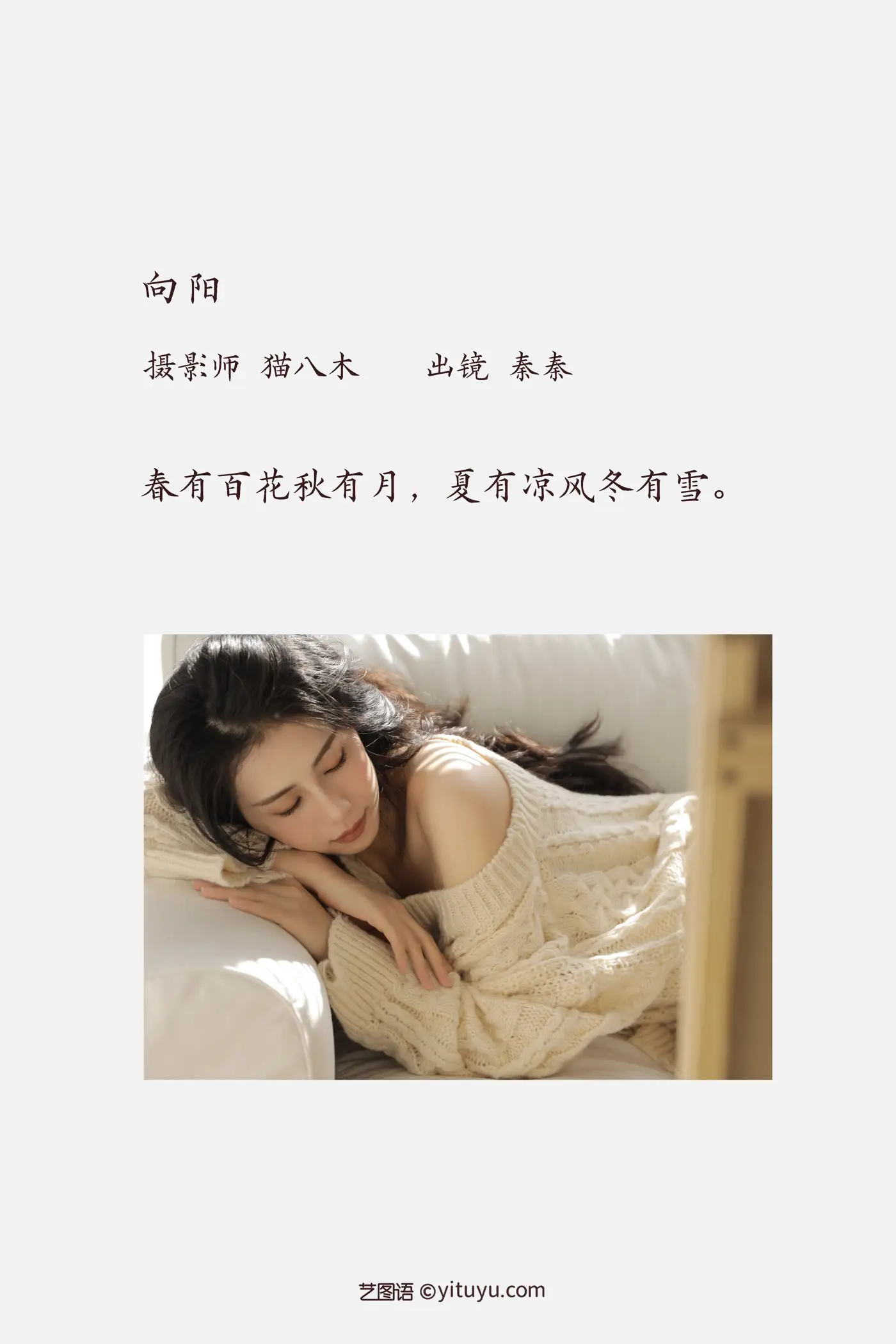 [艺图语] 2022.11.25 Vol.2527 向阳#[29P]-2