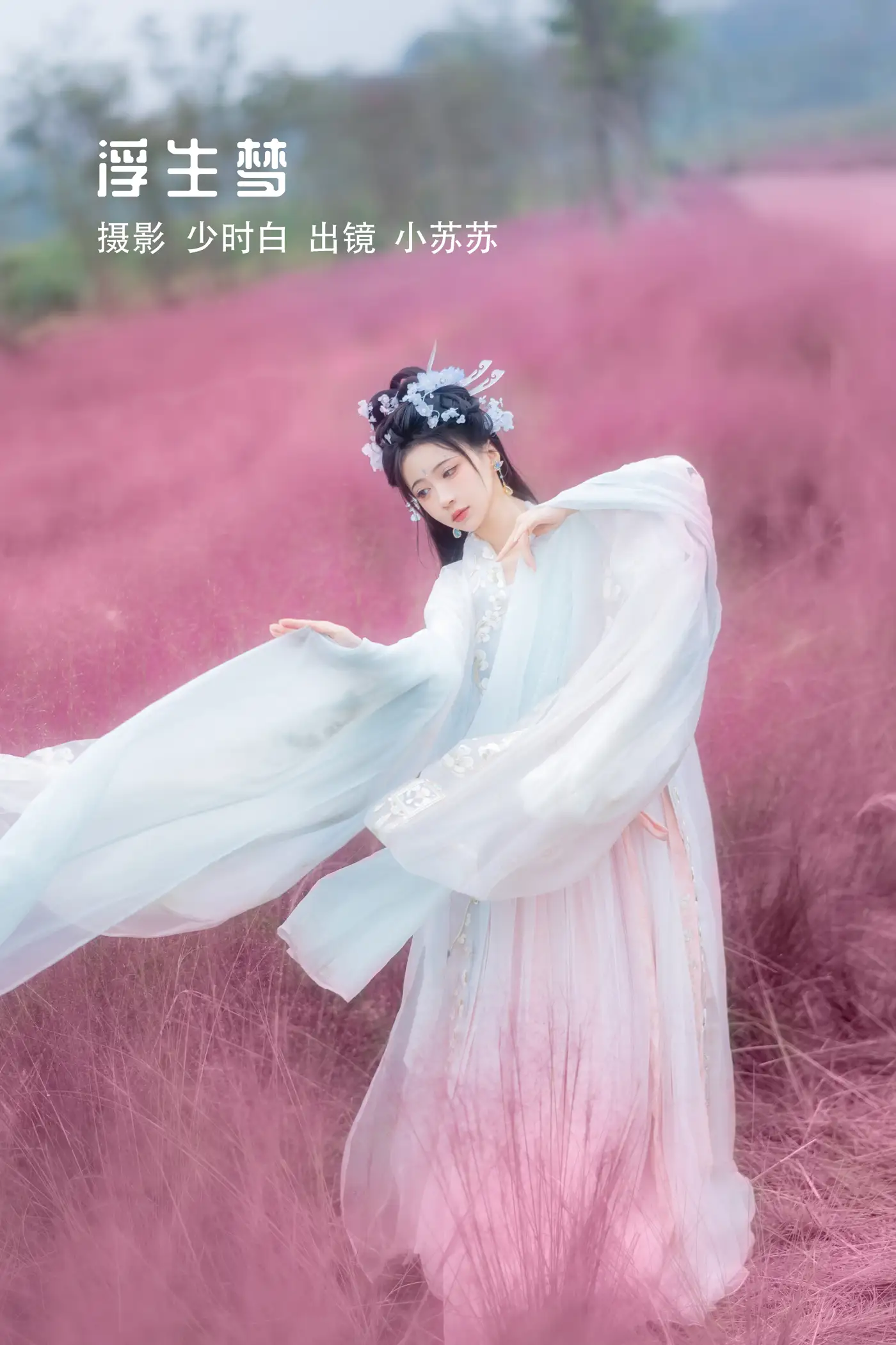 [艺图语] 2022.11.22 Vol.2500 浮生梦#[31P]-1