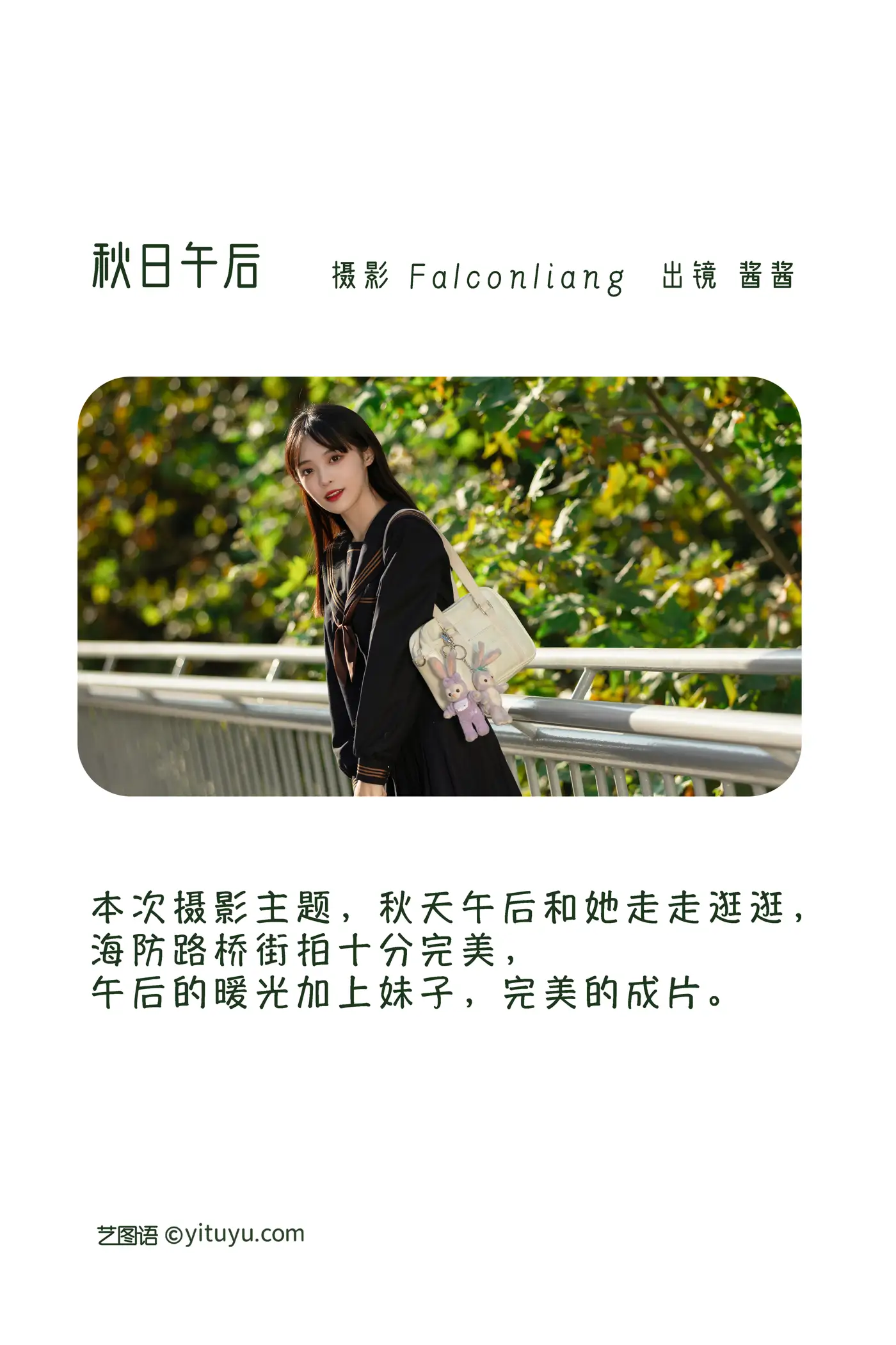 [艺图语] 2022.11.24 Vol.2516 秋日午后#[21P]-2