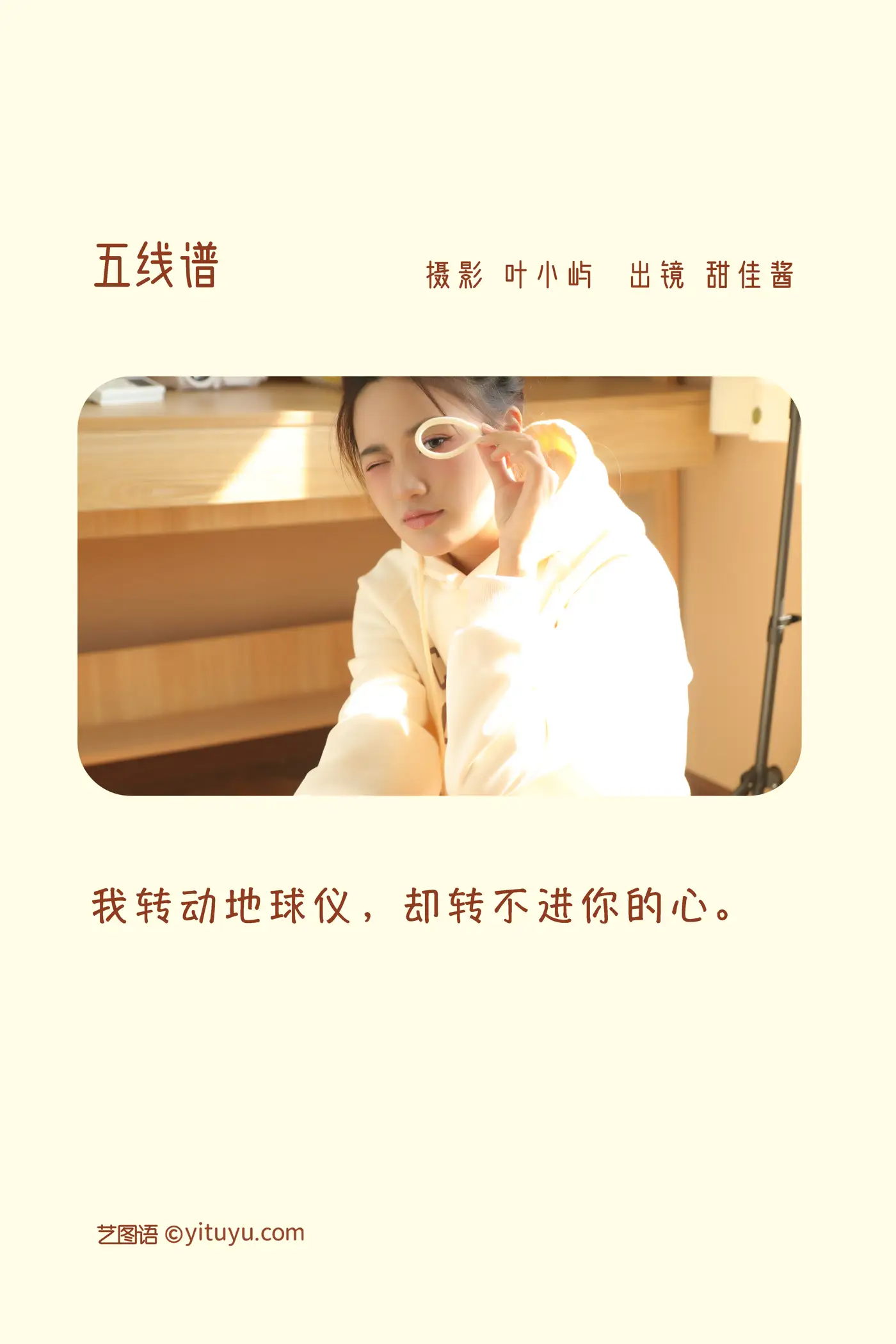 [艺图语] 2022.11.23 Vol.2510 五线谱#[38P]-2