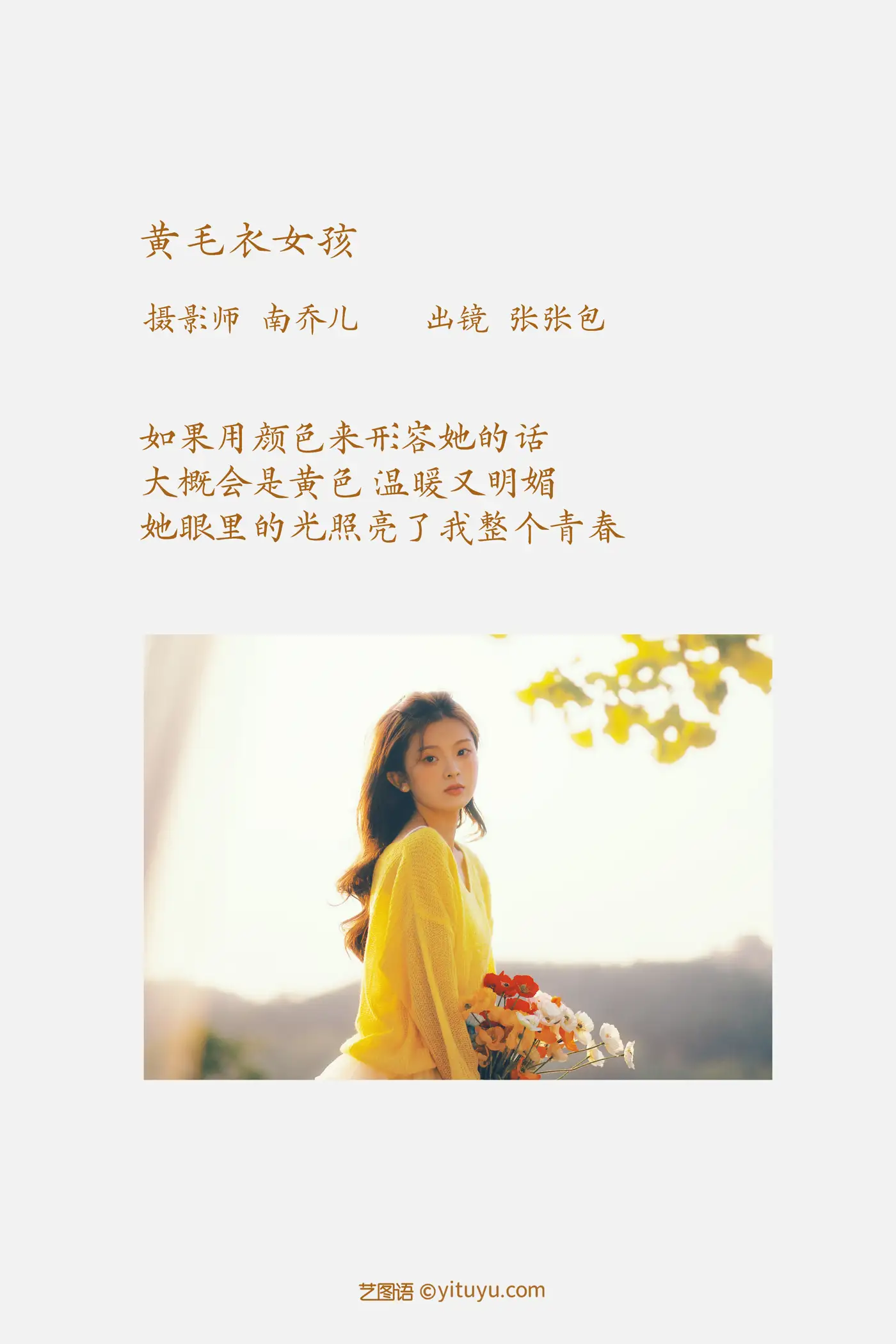 [艺图语] 2022.11.21 Vol.2496 张张包#[27P]-2