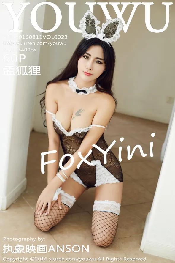 [尤物馆] 2016.08.11 Vol.023 FoxYini孟狐狸#[61P]-1