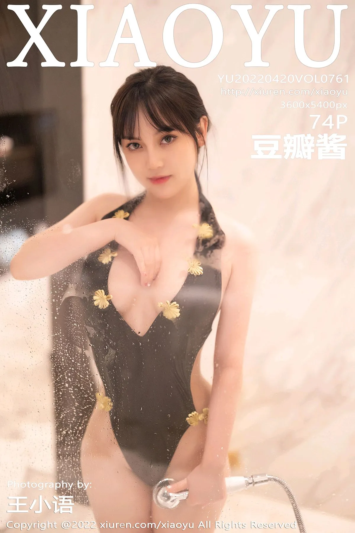[语画界] 2022.04.20 VOL.0761 豆瓣酱#[75P]-1