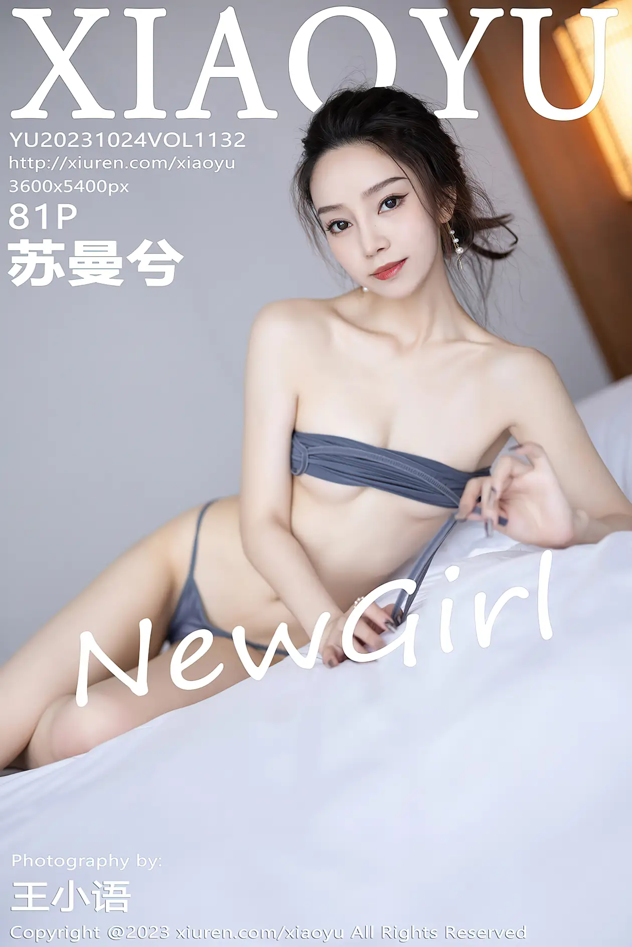 [语画界] 2023.10.24 VOL.1132 苏曼兮#[82P]-1